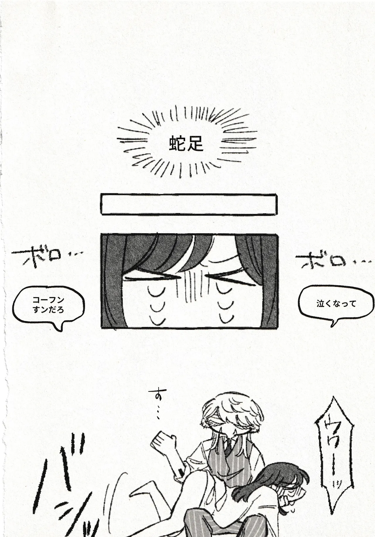 Until that day page 10 full