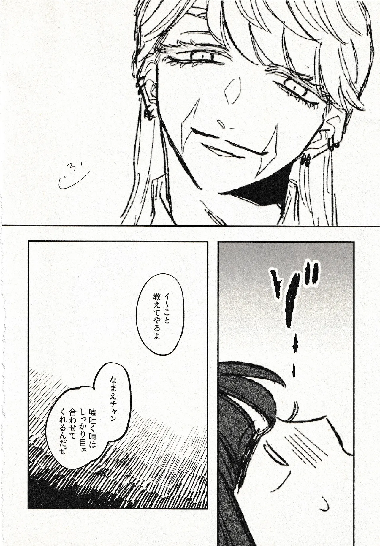 Until that day page 8 full