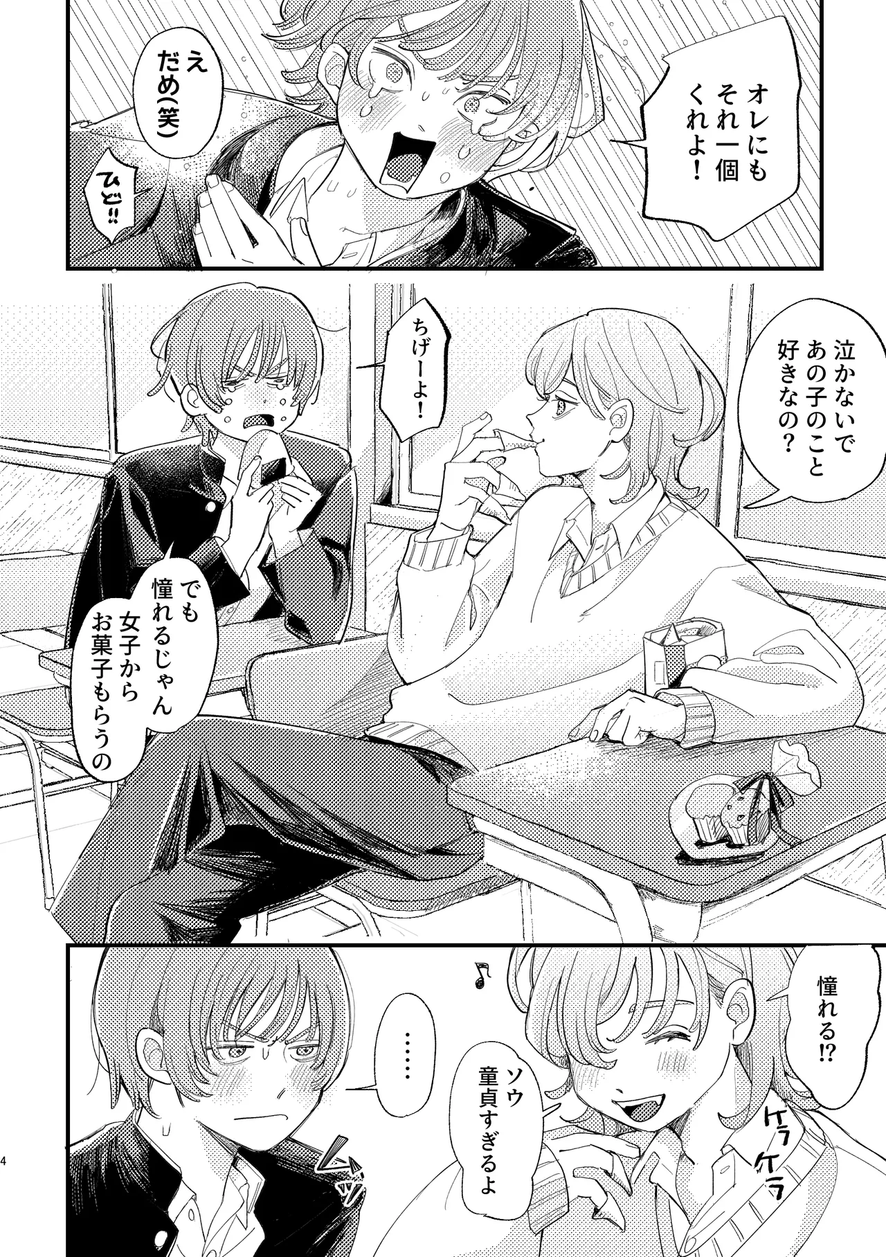 AVにまきこまれて逃げたいのにアホの友達のやる気がエグい page 4 full