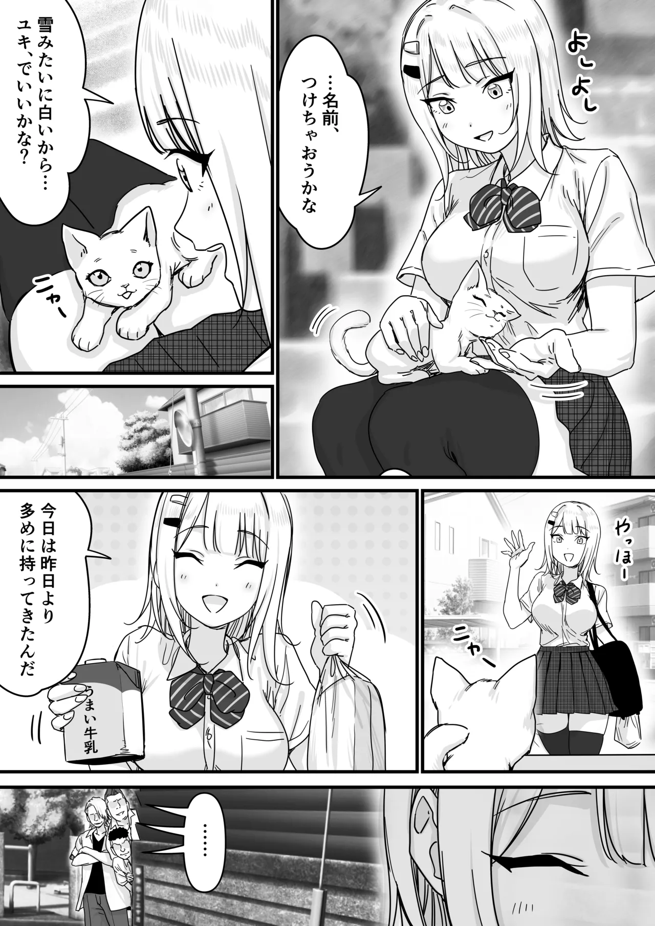 Idol wo Nugasete Nama Oppai wo Sarasaseru page 5 full