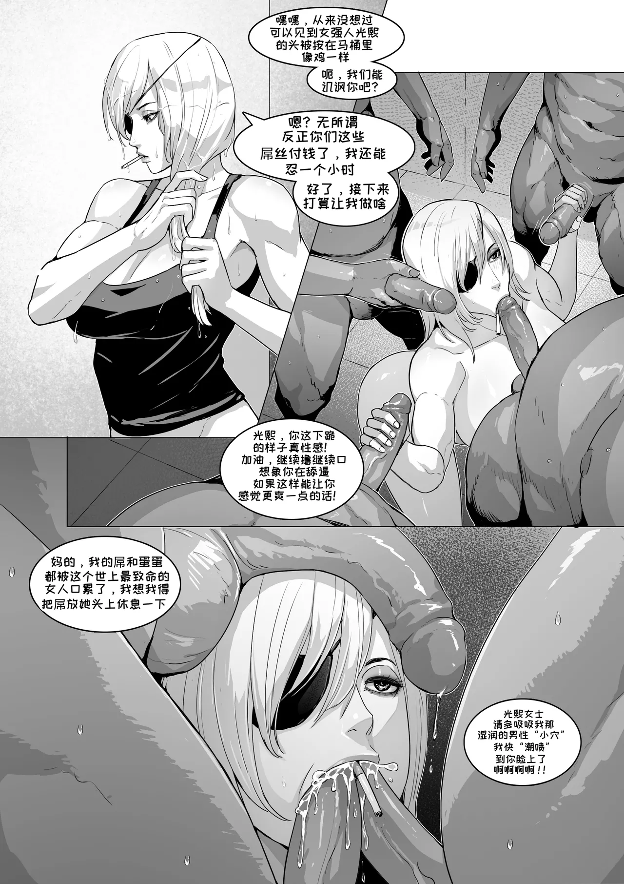 Quanxi's side job 【变态基米汉化组】 page 3 full