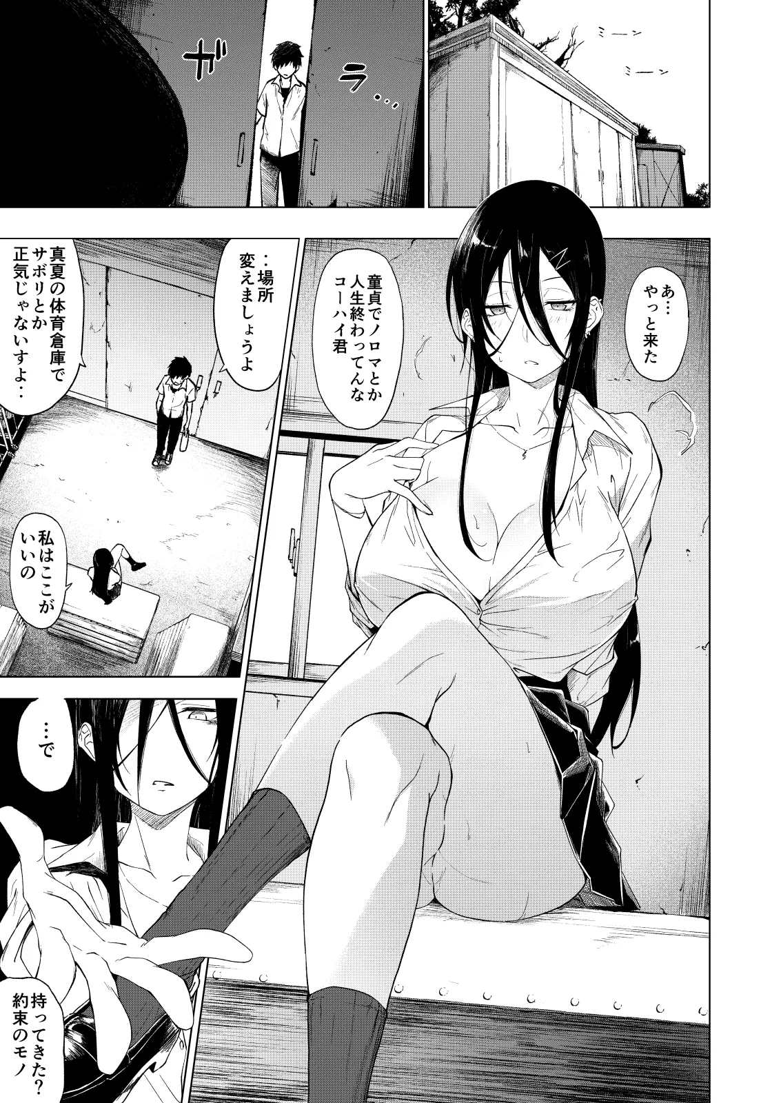 Kyonyuu Downer JK ni Chijorare Dosukebe Nama Sex de Moteasobareru. page 4 full