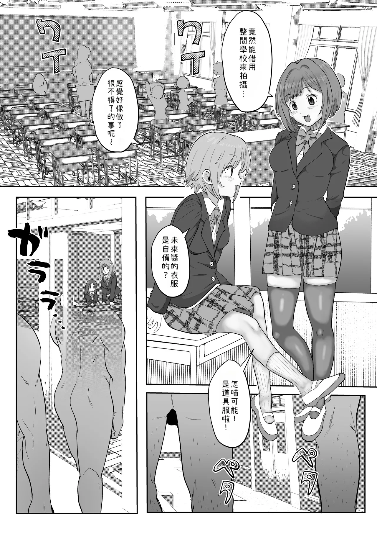 Ninshiki Kaihen Master page 3 full