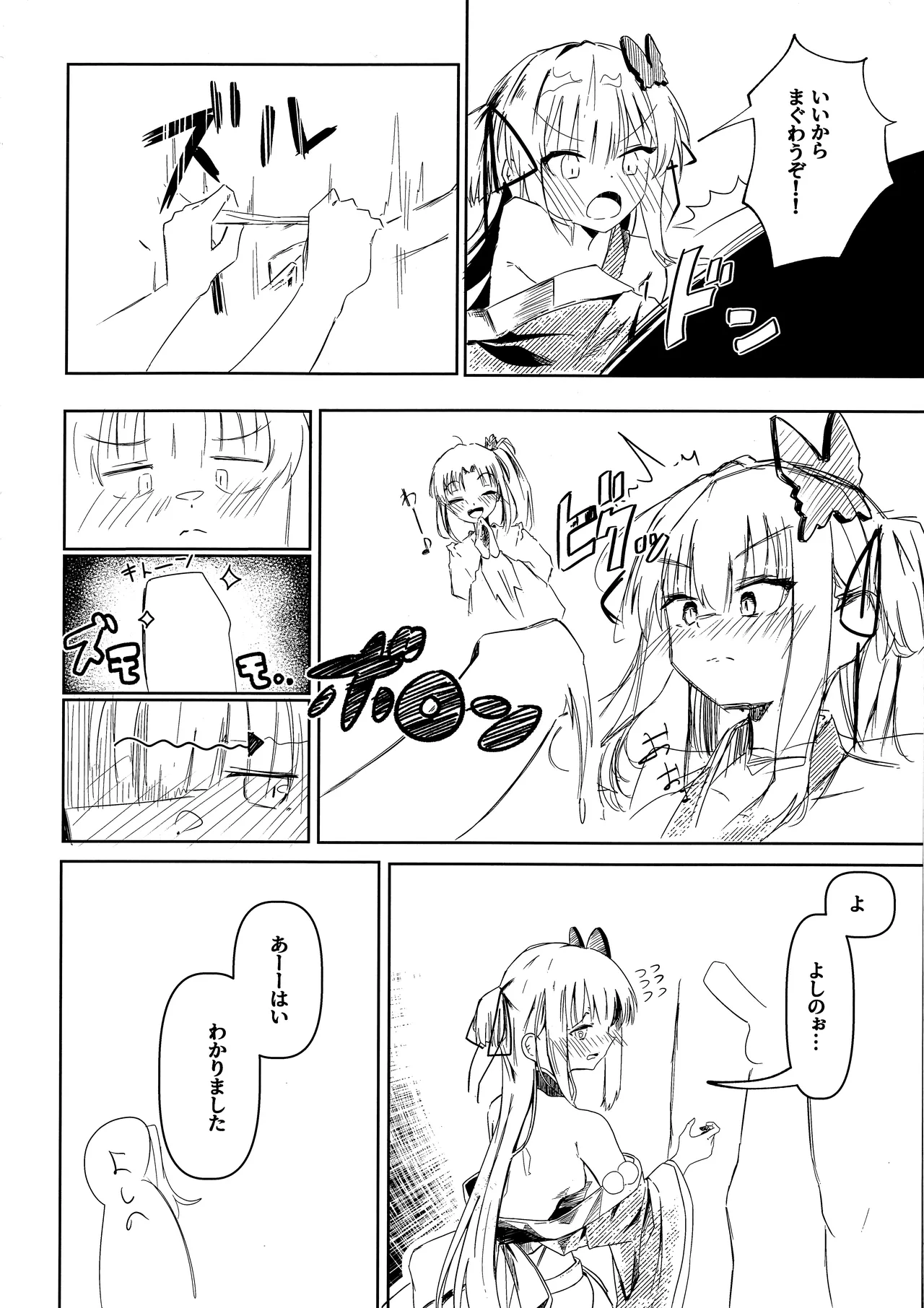 Yoshimura Lecture page 5 full