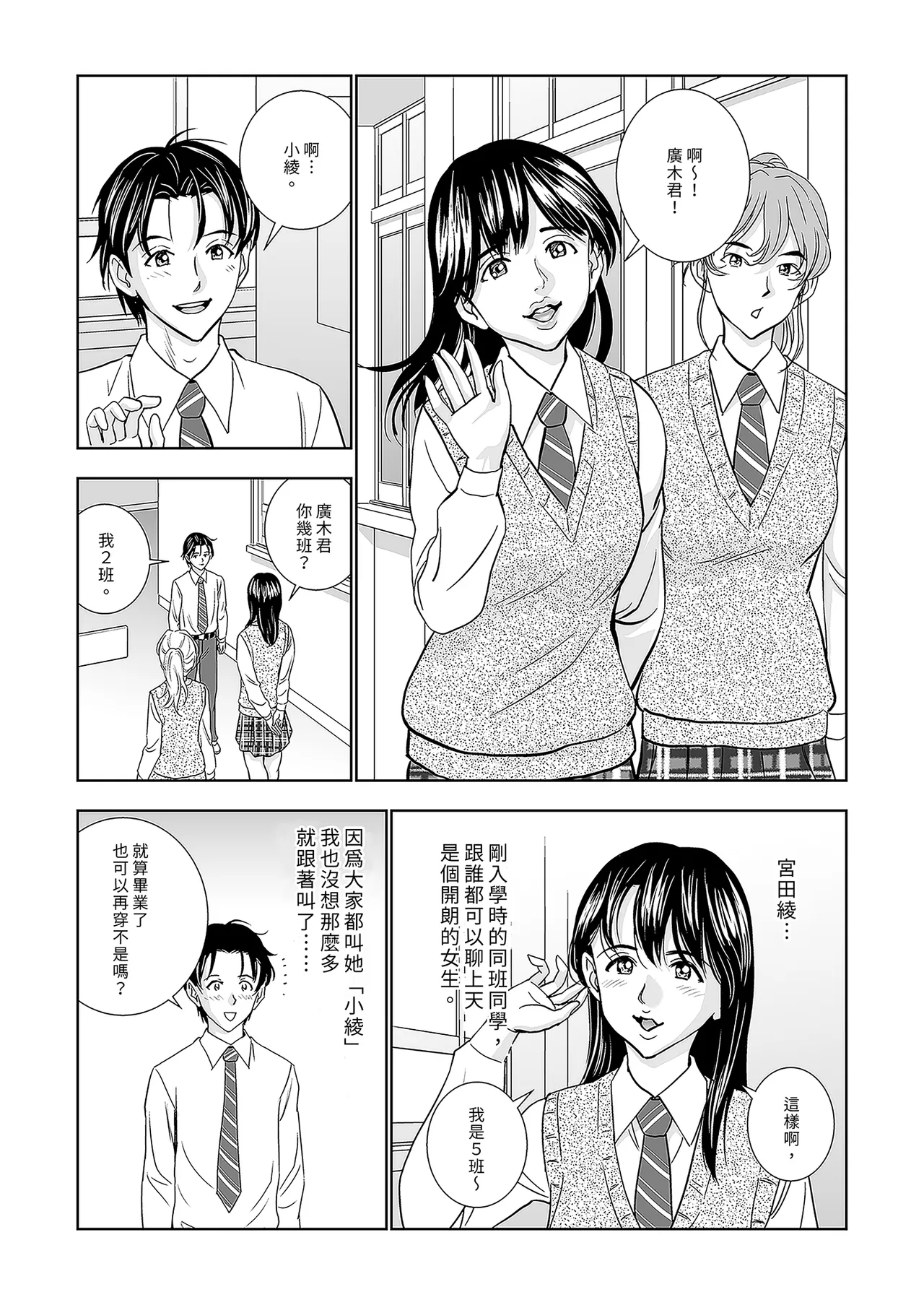 Haru Kurabe Soushuhen Zenpen page 8 full
