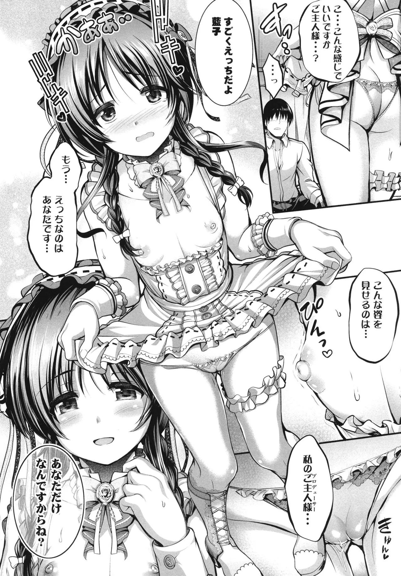 Aiko to Himitsu no Diary page 10 full