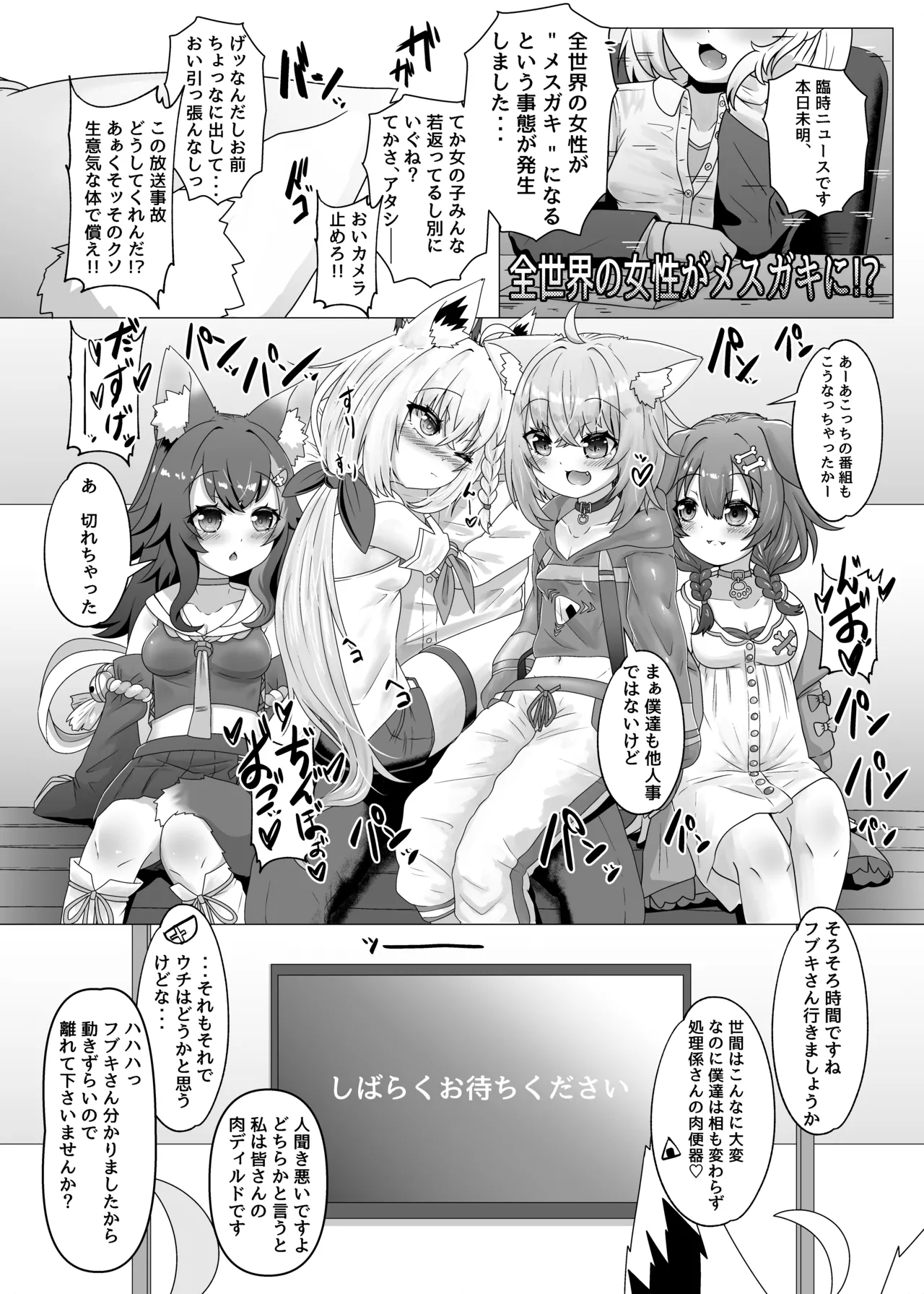 Senzoku!! Hatsujouki Shori Gakari Mesugaki Chuuihou page 3 full