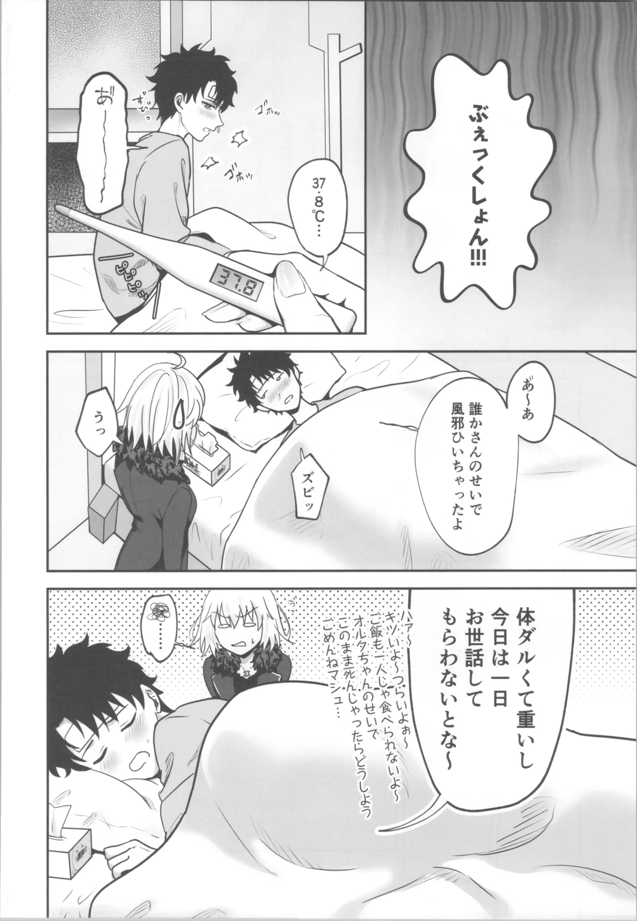 Okusuri no Jikan desu! page 5 full