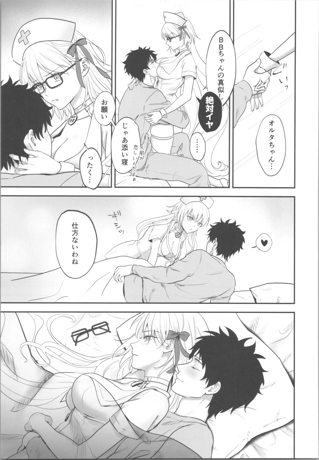 Okusuri no Jikan desu! page 8 full