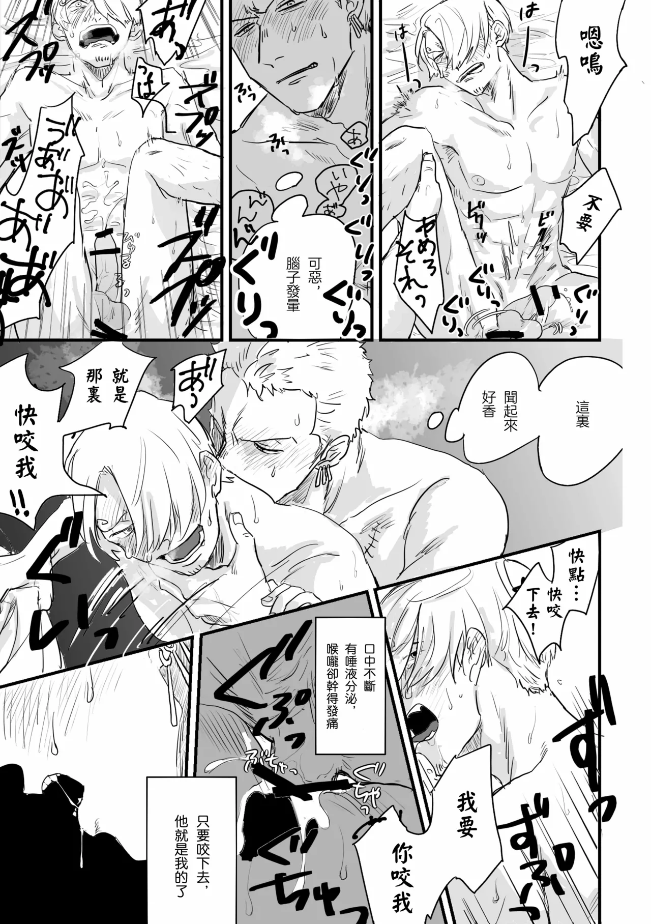 約束を守る男 page 4 full