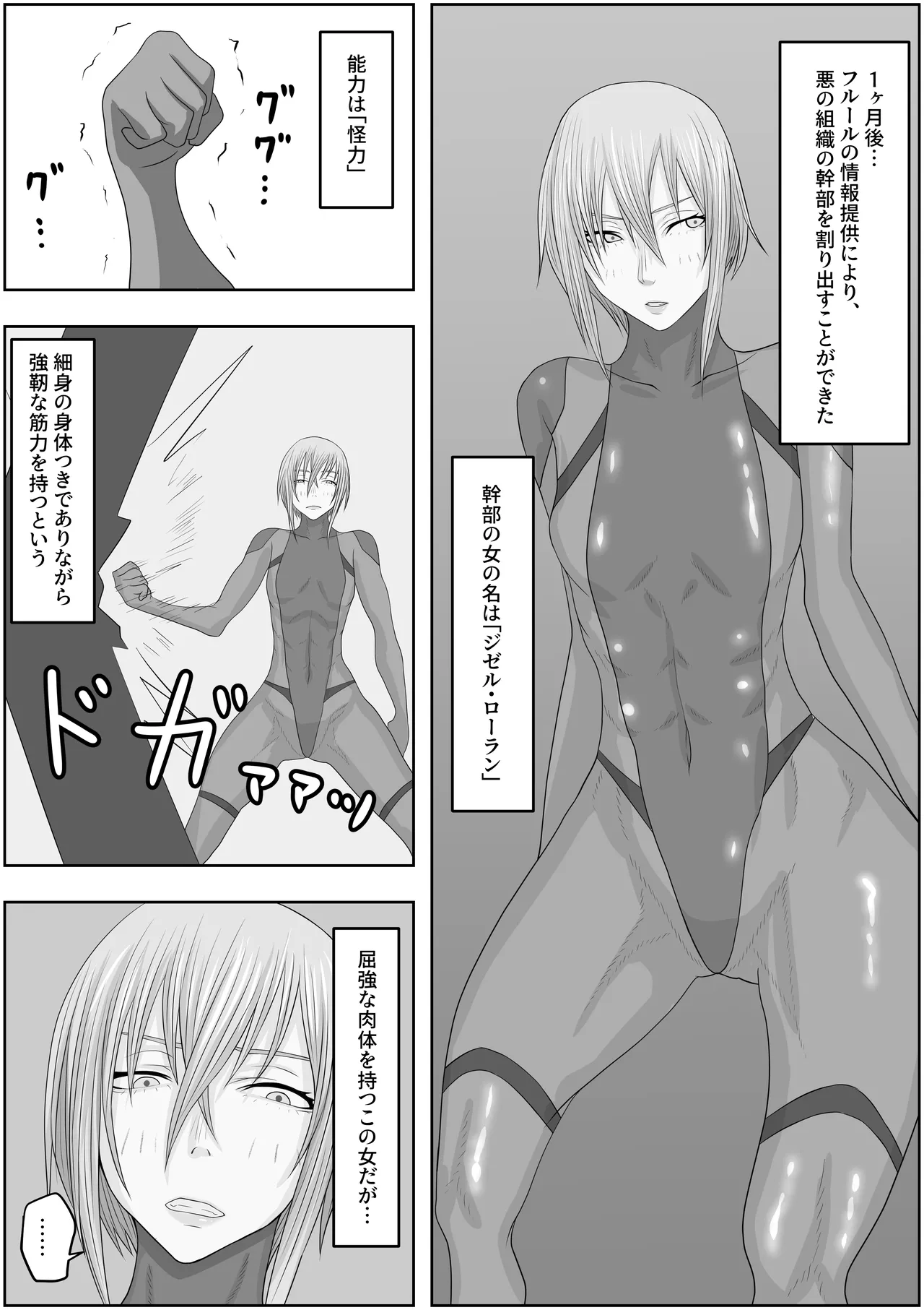 hentai seiheki sukiru wo huyo sa re makuxtu te、 do hentai ni ka e rare masi ta page 8 full