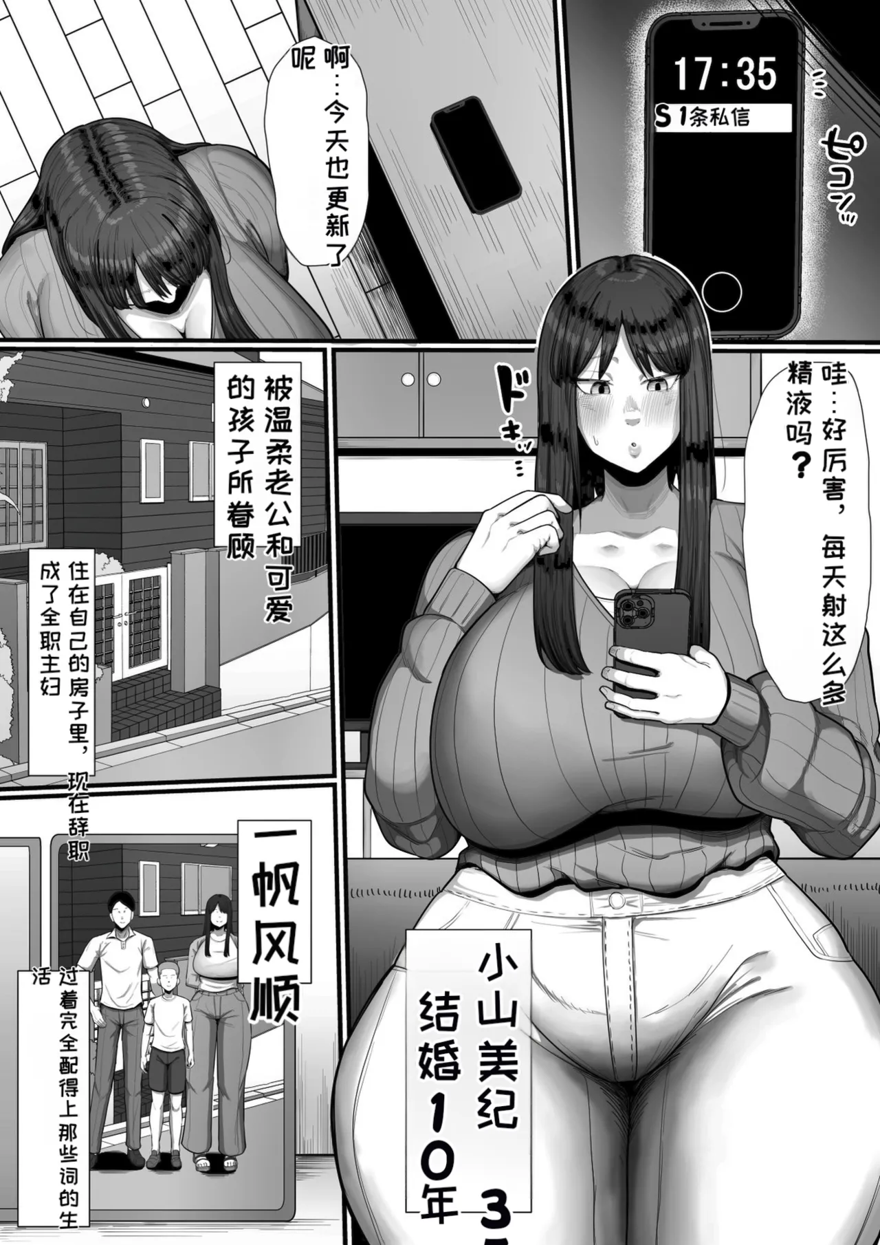 35-sai Otameshi Uwaki Futanari Kyokon de Acme Rikon Suru made no Kiroku page 2 full