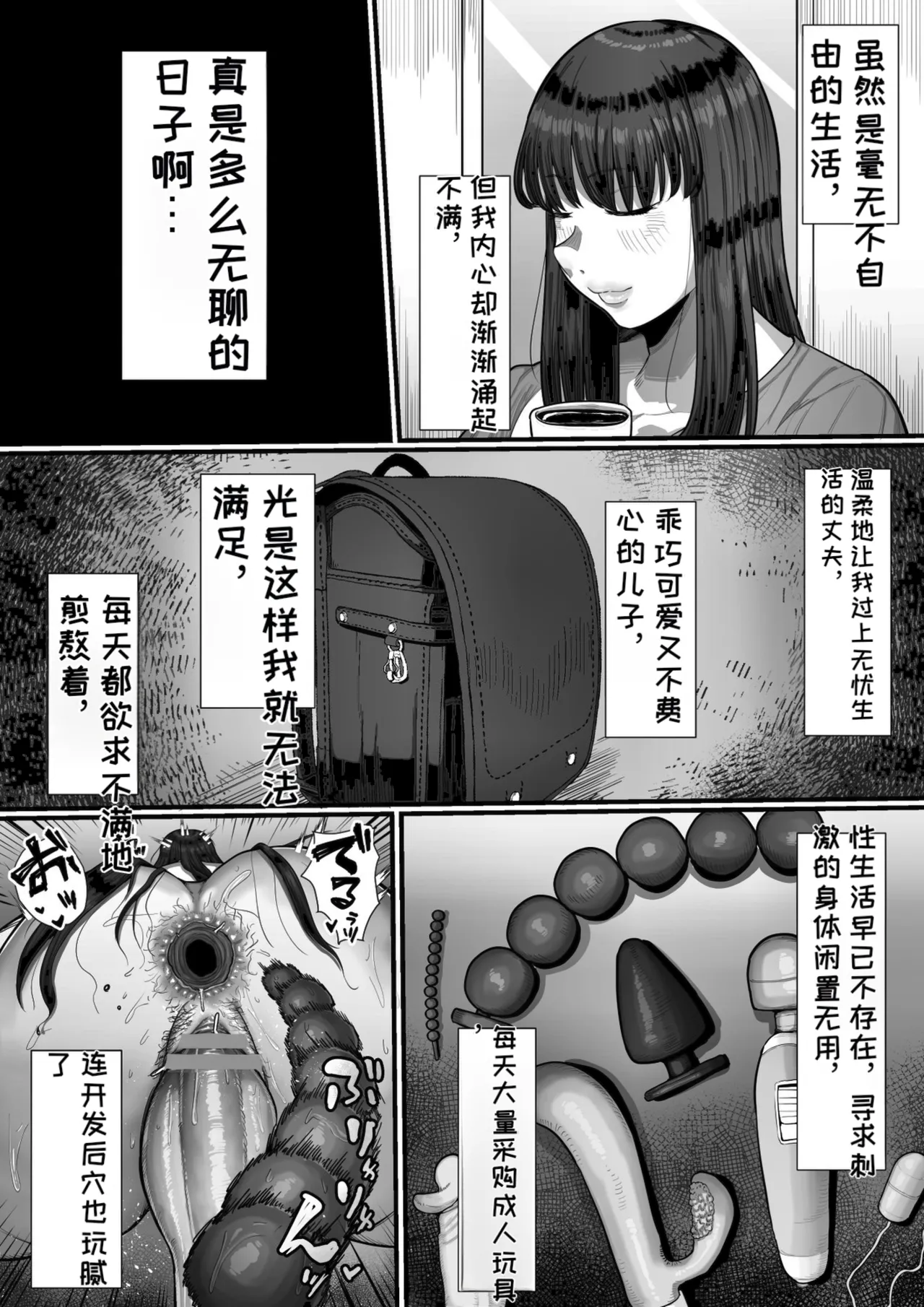 35-sai Otameshi Uwaki Futanari Kyokon de Acme Rikon Suru made no Kiroku page 3 full