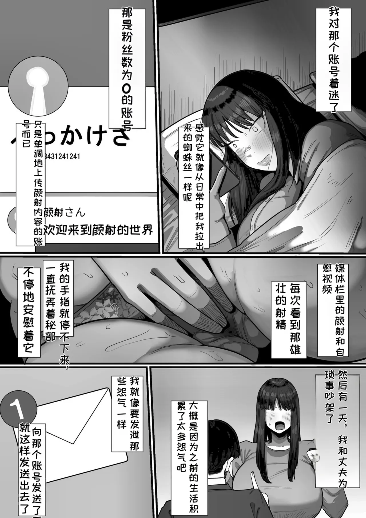 35-sai Otameshi Uwaki Futanari Kyokon de Acme Rikon Suru made no Kiroku page 5 full