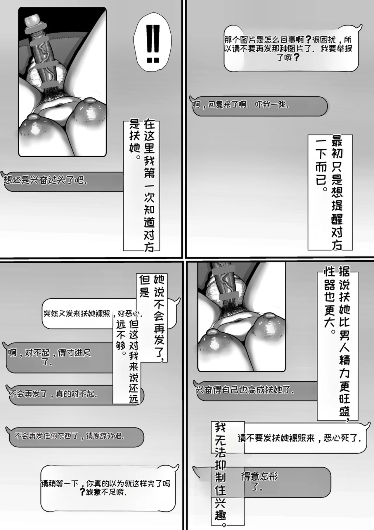 35-sai Otameshi Uwaki Futanari Kyokon de Acme Rikon Suru made no Kiroku page 6 full