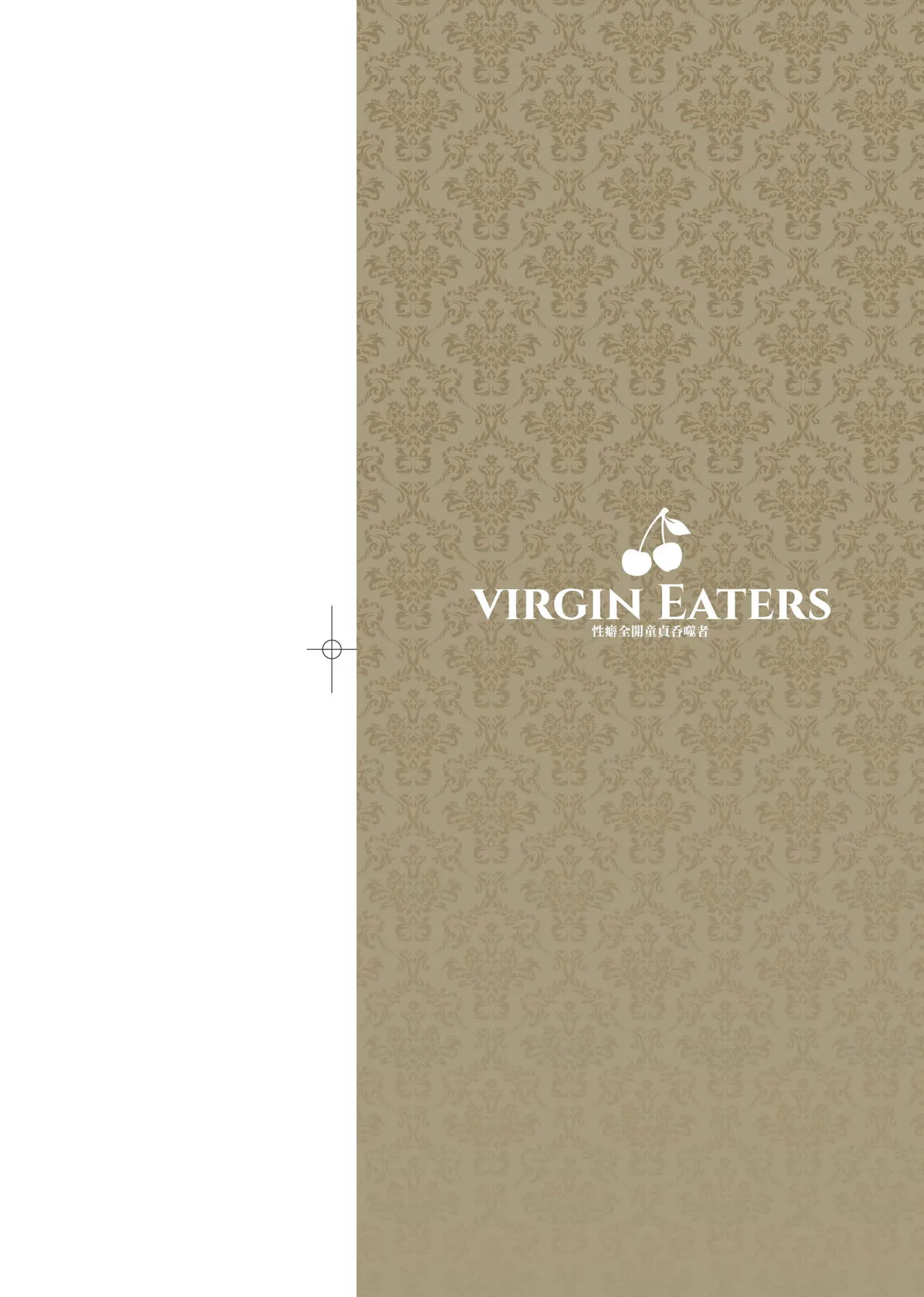 Virgin Eaters | 性癖全開童貞吞噬者 page 3 full