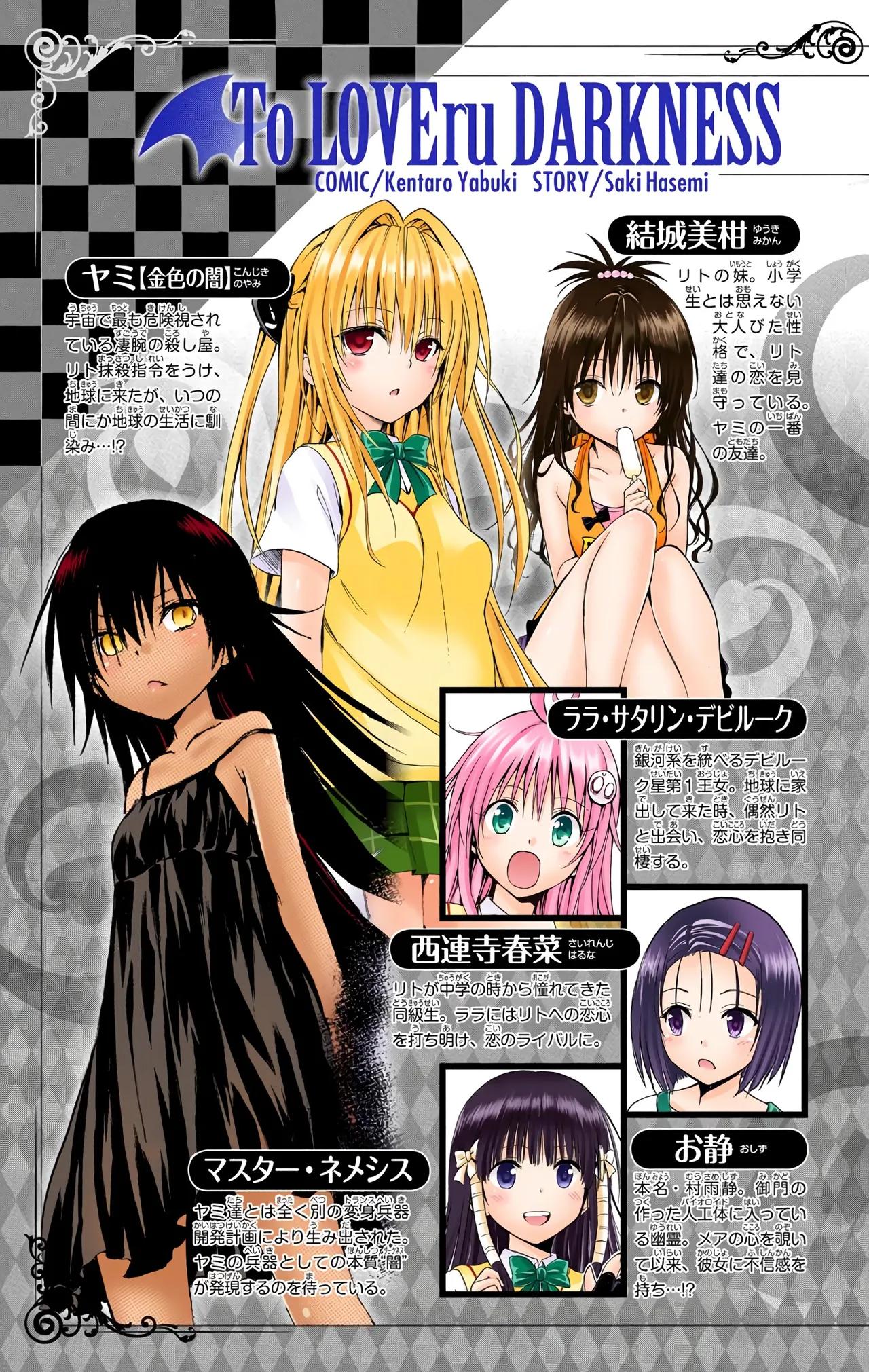To LOVE Ru Darkness Color Edition Vol 10 page 9 full