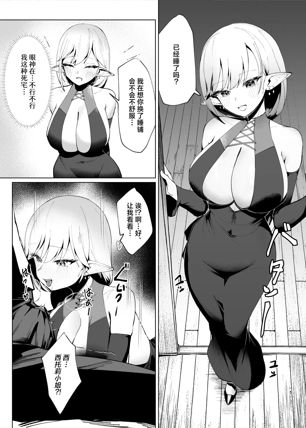 Isekai Tensei shitara Seiyoku MAX Majo ni Osoware Doutei Sotsugyou Shichaimashita | 转生异世界后被性欲MAX的魔女给袭击破处 page 6 full