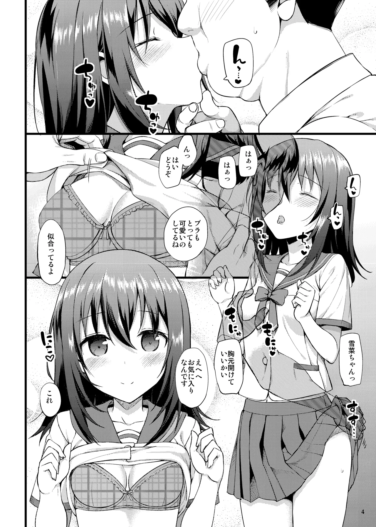 Deliheal The Blood page 5 full