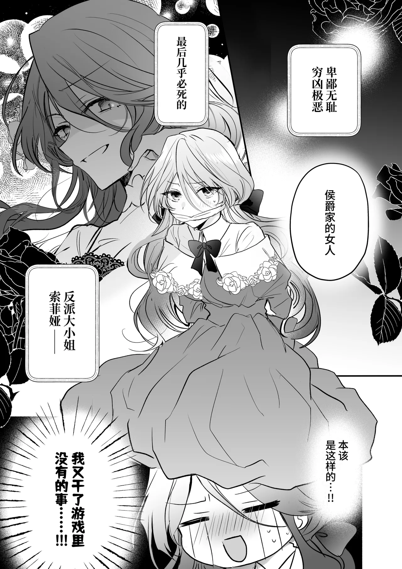 Majutsushi no Henai ~Baddo ED Tensei Akuyaku Reijou, Shukuteki no Hazu Datta Jijuu ni Torawareru~ page 4 full