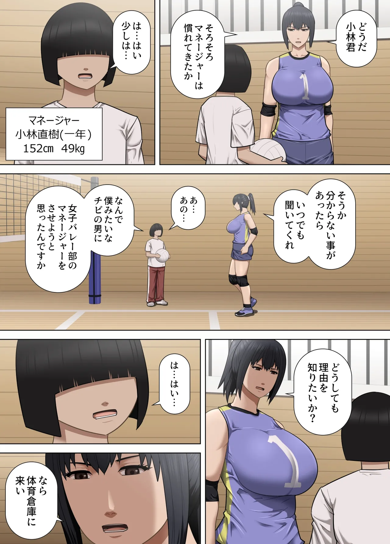 涼香先輩が僕を選んだワケ page 3 full