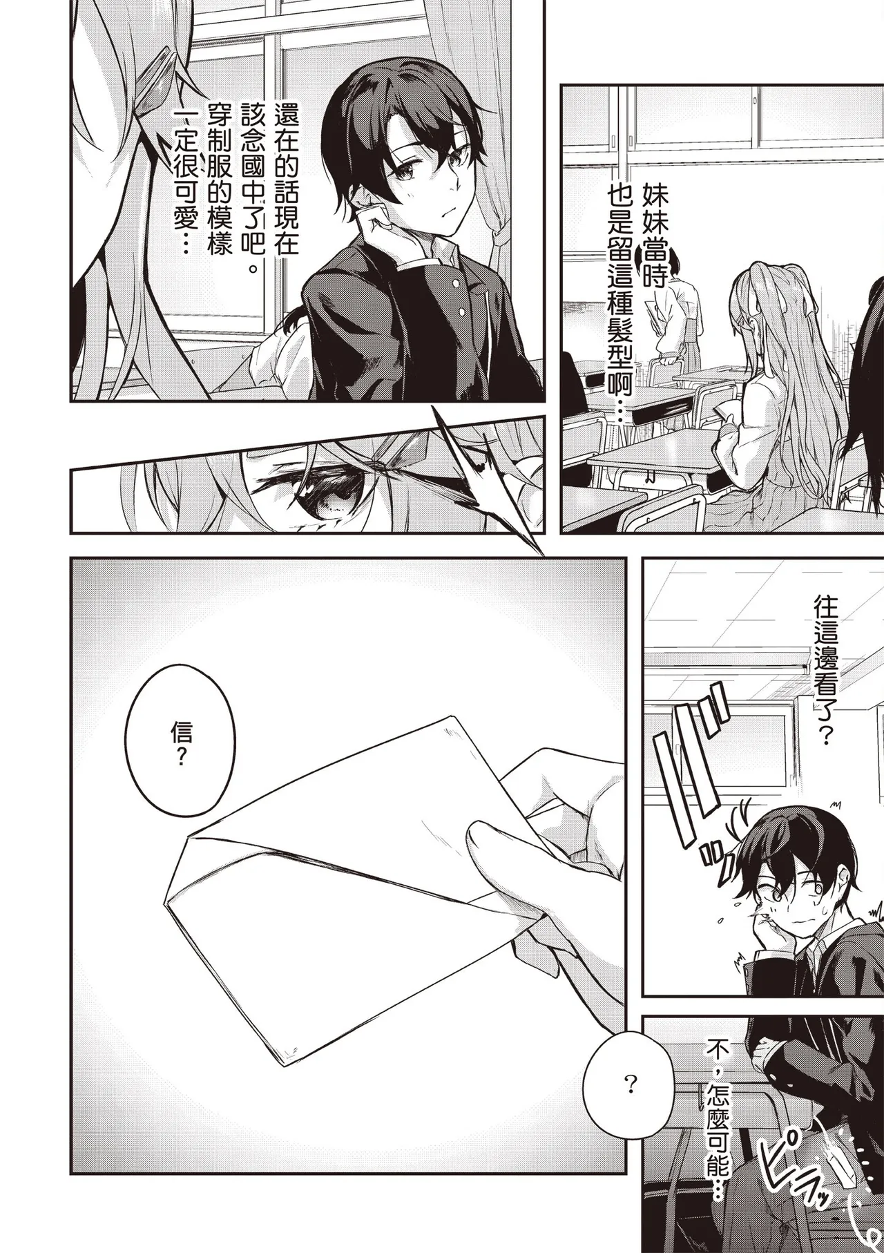 神隠しの楽園1｜神隱的樂園1 page 10 full