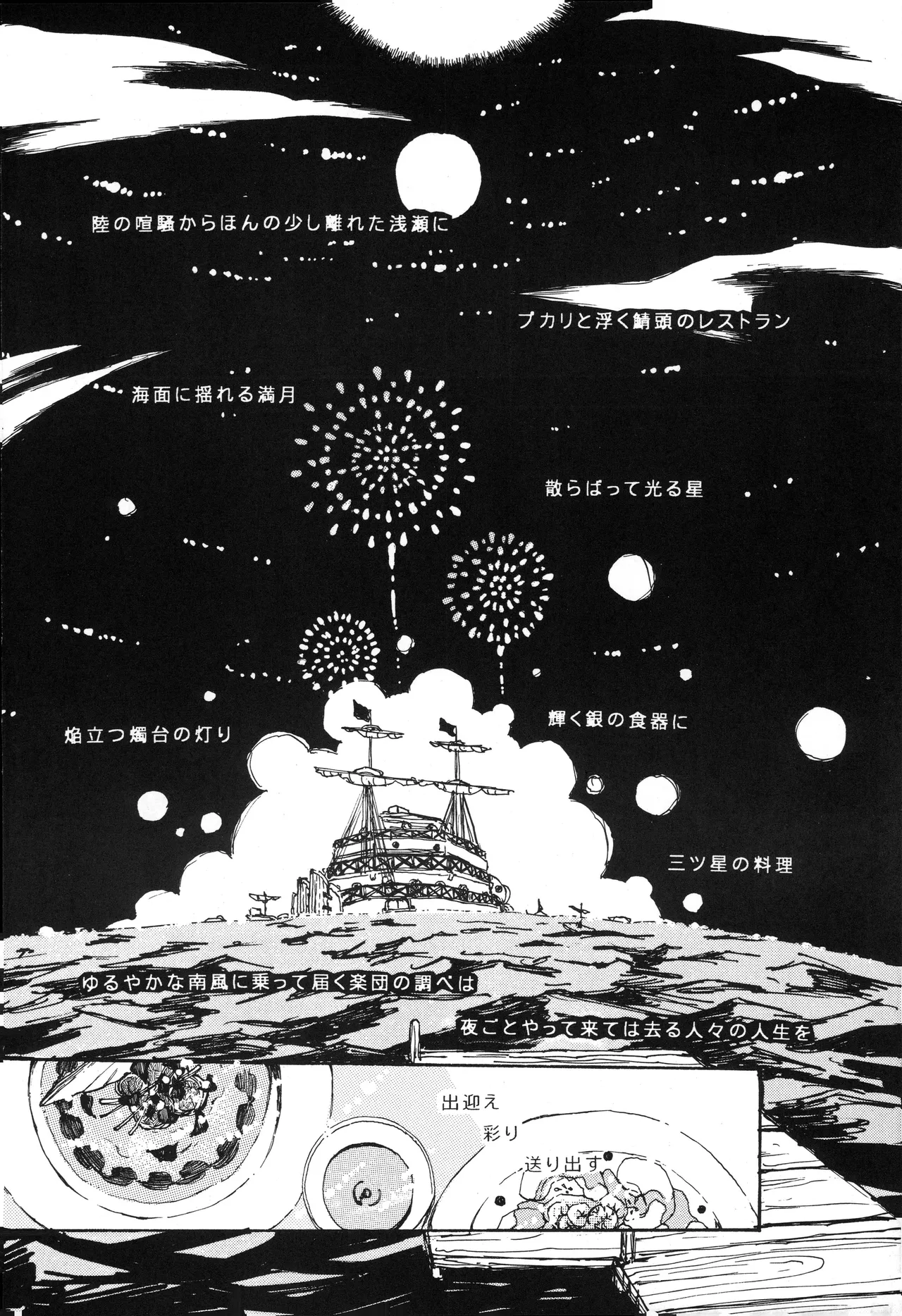 You cook there and page 5 full