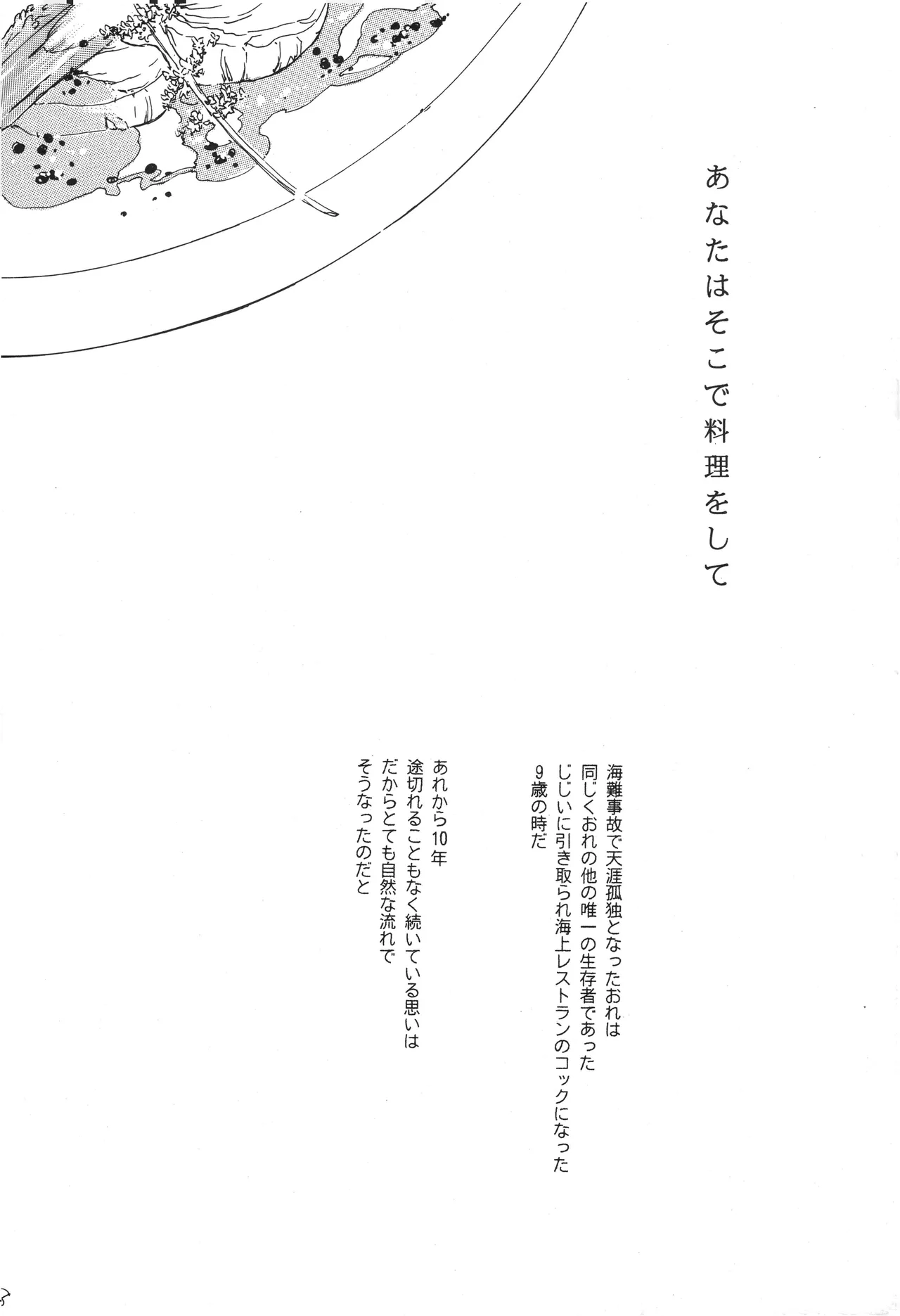 You cook there and page 9 full