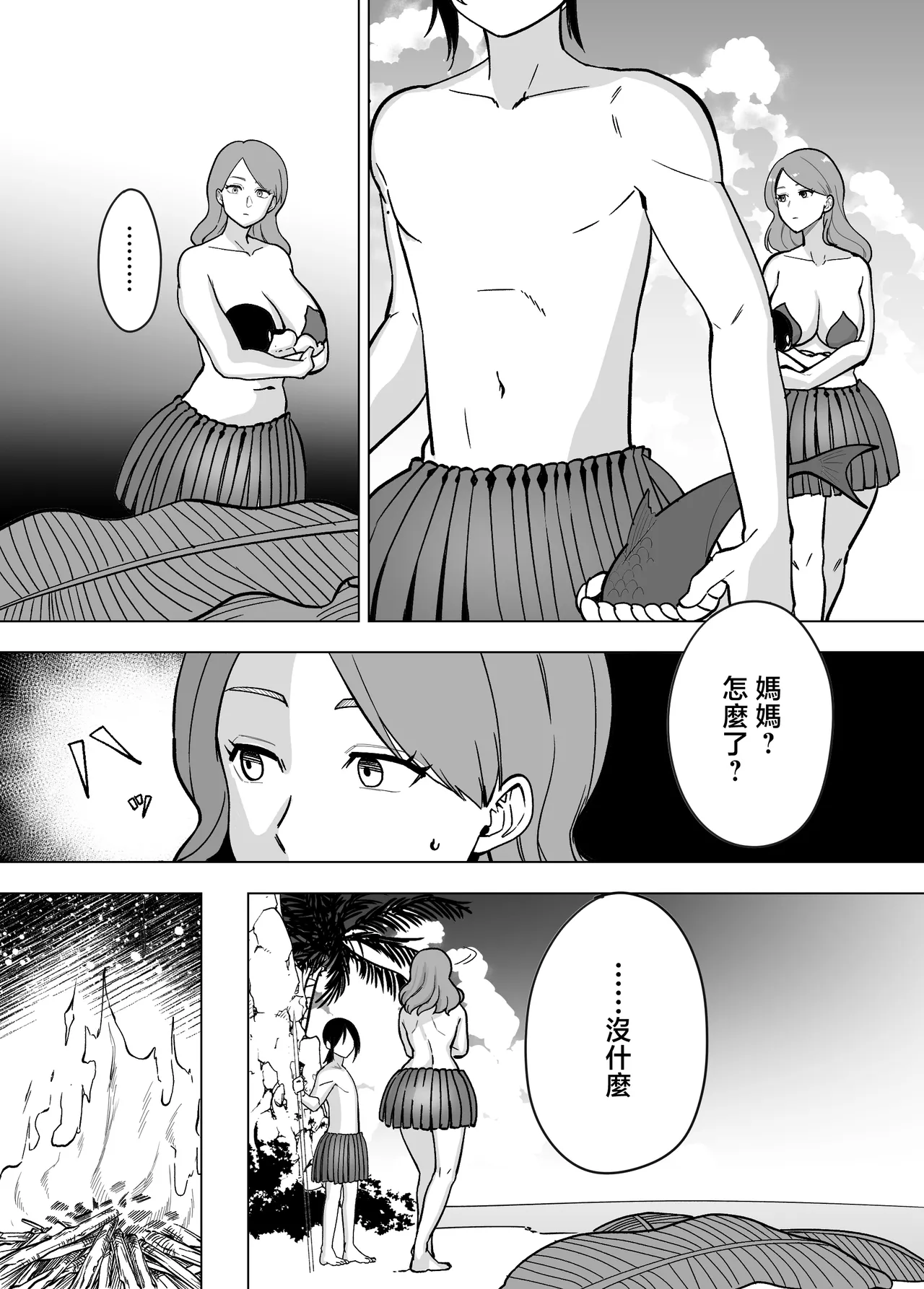 Mama to Musuko ga Mujintou de Love Love Sex suru Hanashi 2 page 4 full