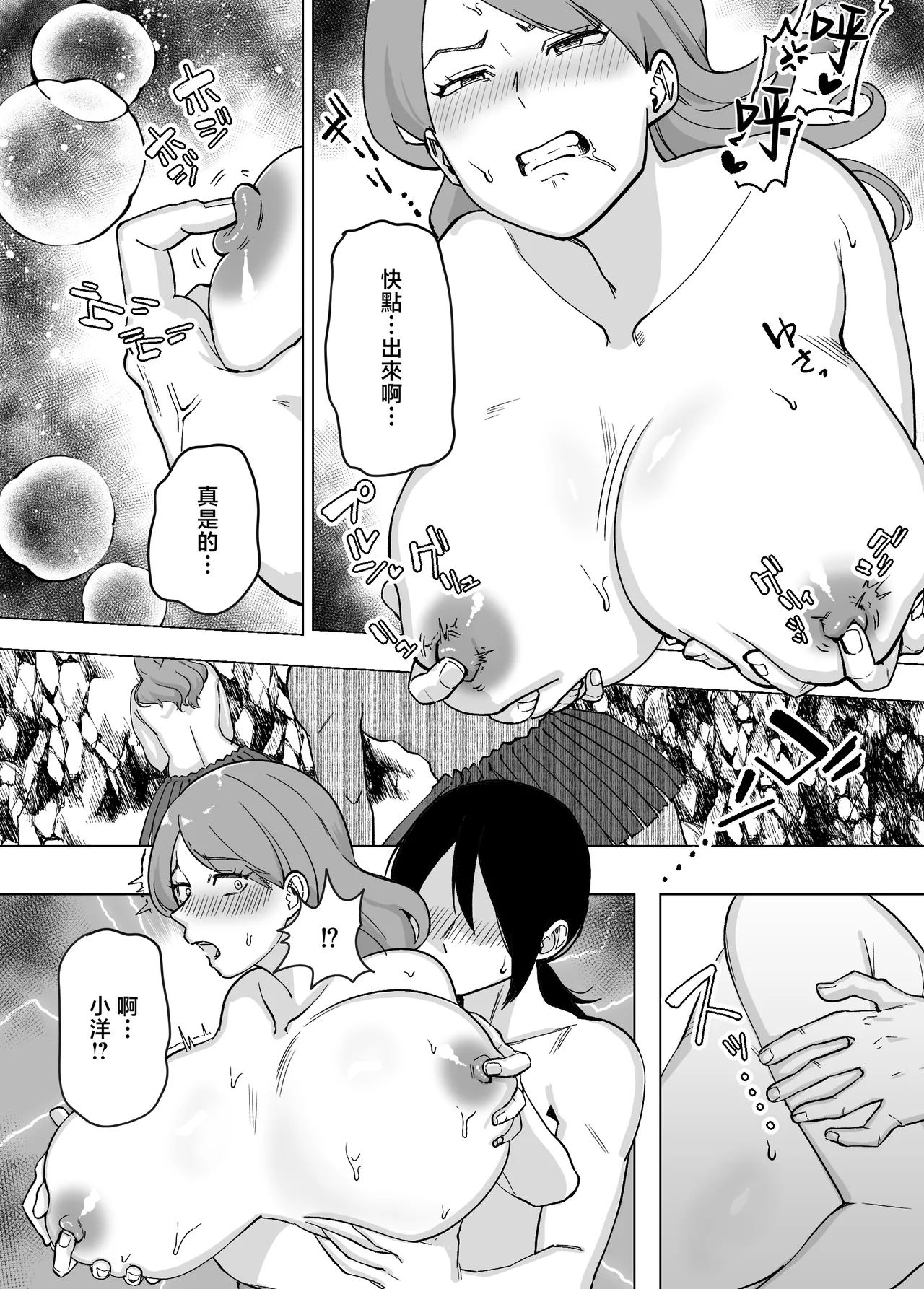 Mama to Musuko ga Mujintou de Love Love Sex suru Hanashi 2 page 8 full
