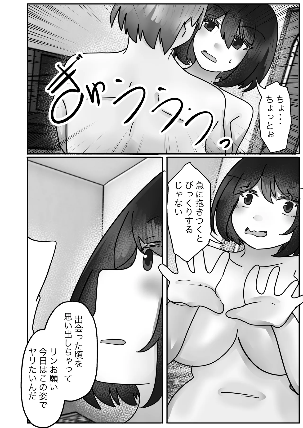 Wakagaeri Suit page 9 full