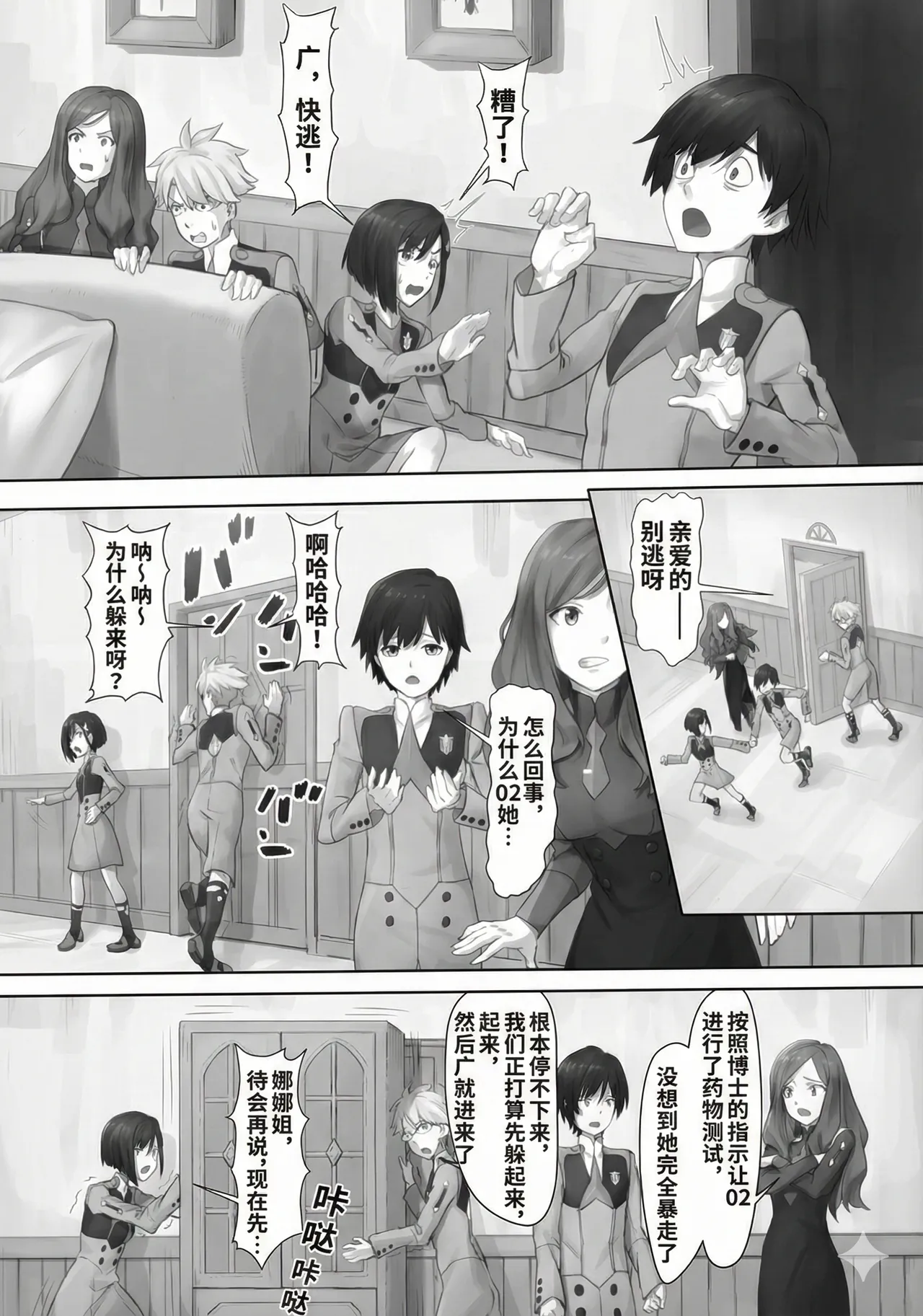 Gorou no Yome wa Yoi Onna | 五郎你老婆真棒! page 6 full