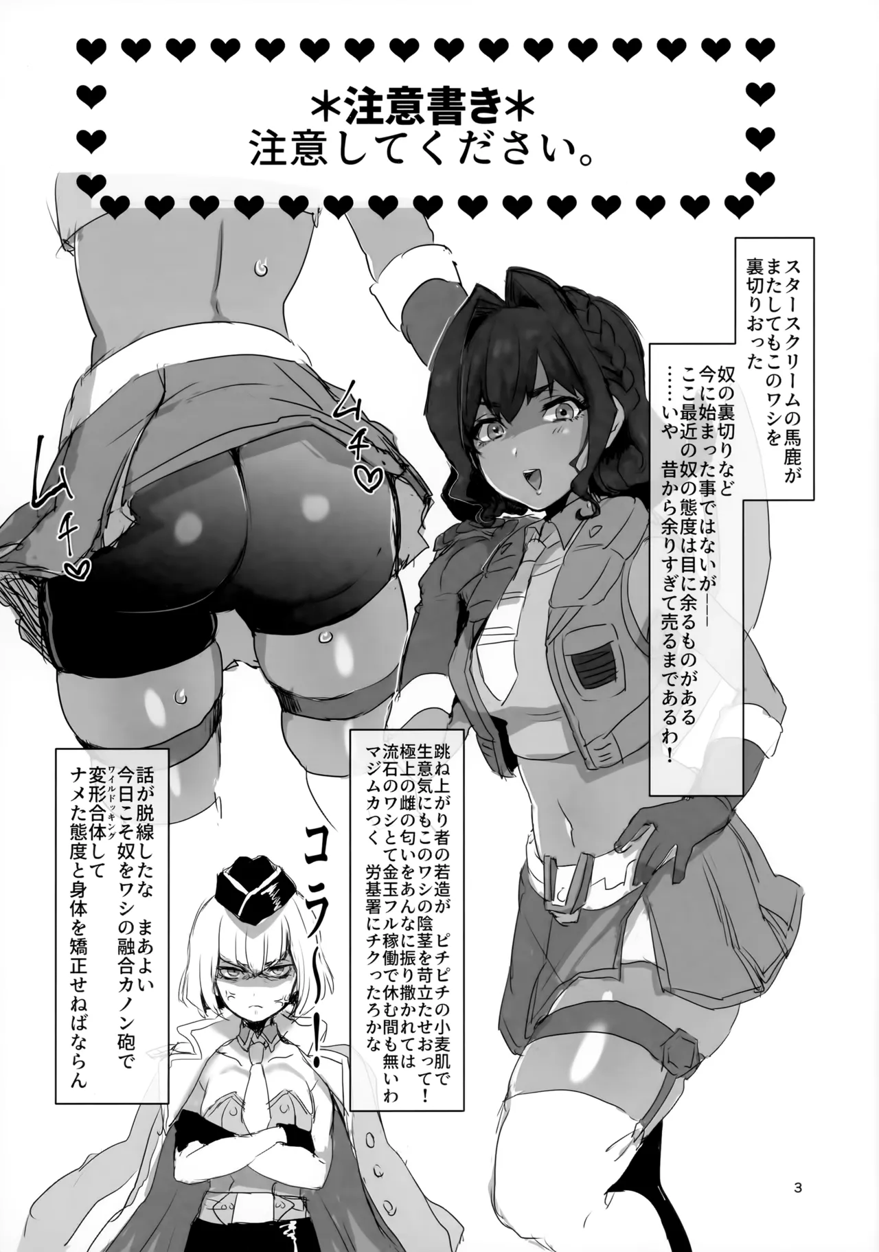 BishoBishoFormers page 2 full