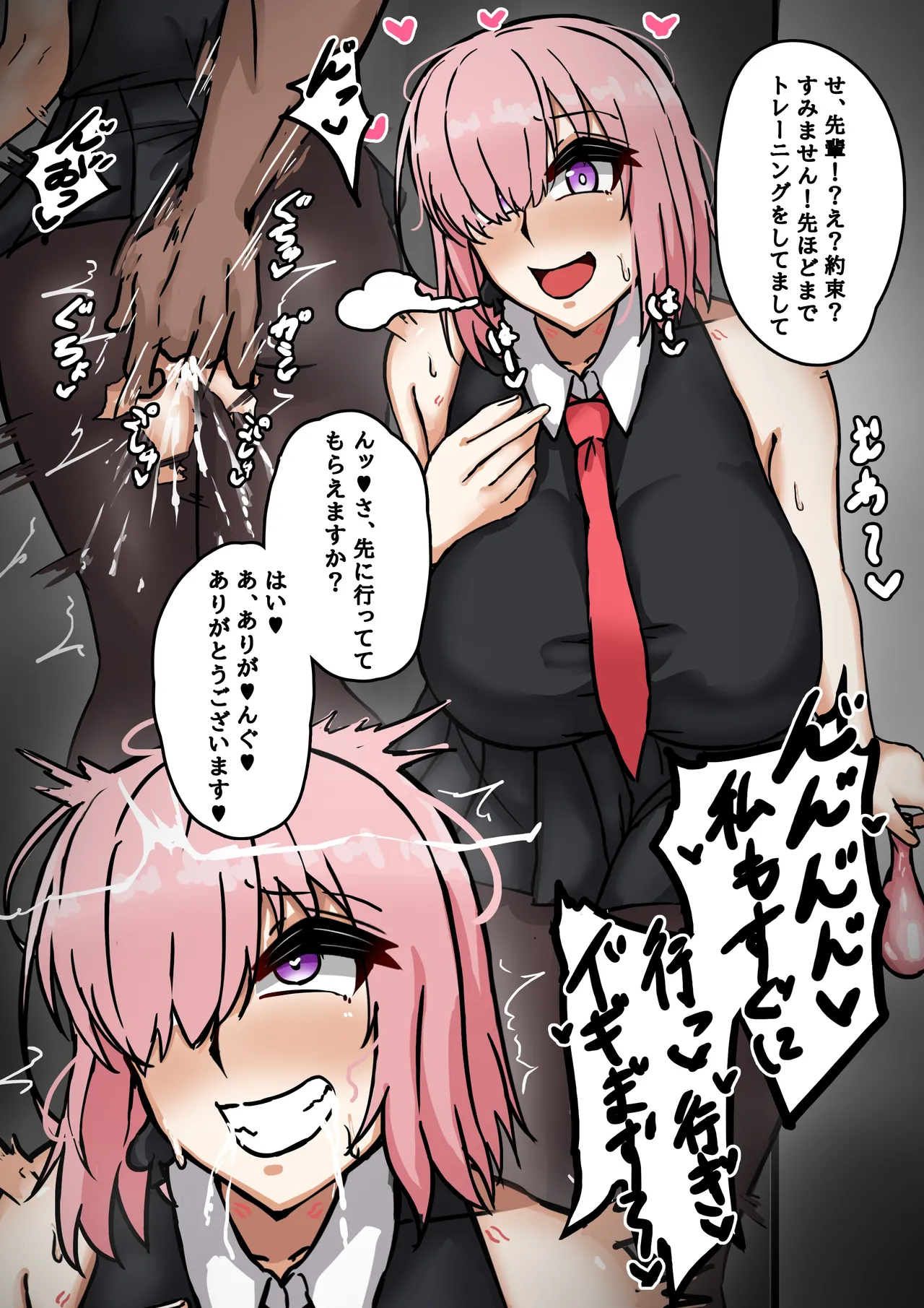 寝取られマシュ page 4 full