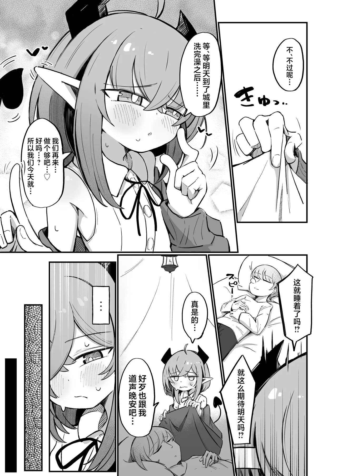 Teki no Onna Kanbu-chan wa Gaman ga Dekinai | 敌人的女干部酱根本就忍耐不住 page 5 full