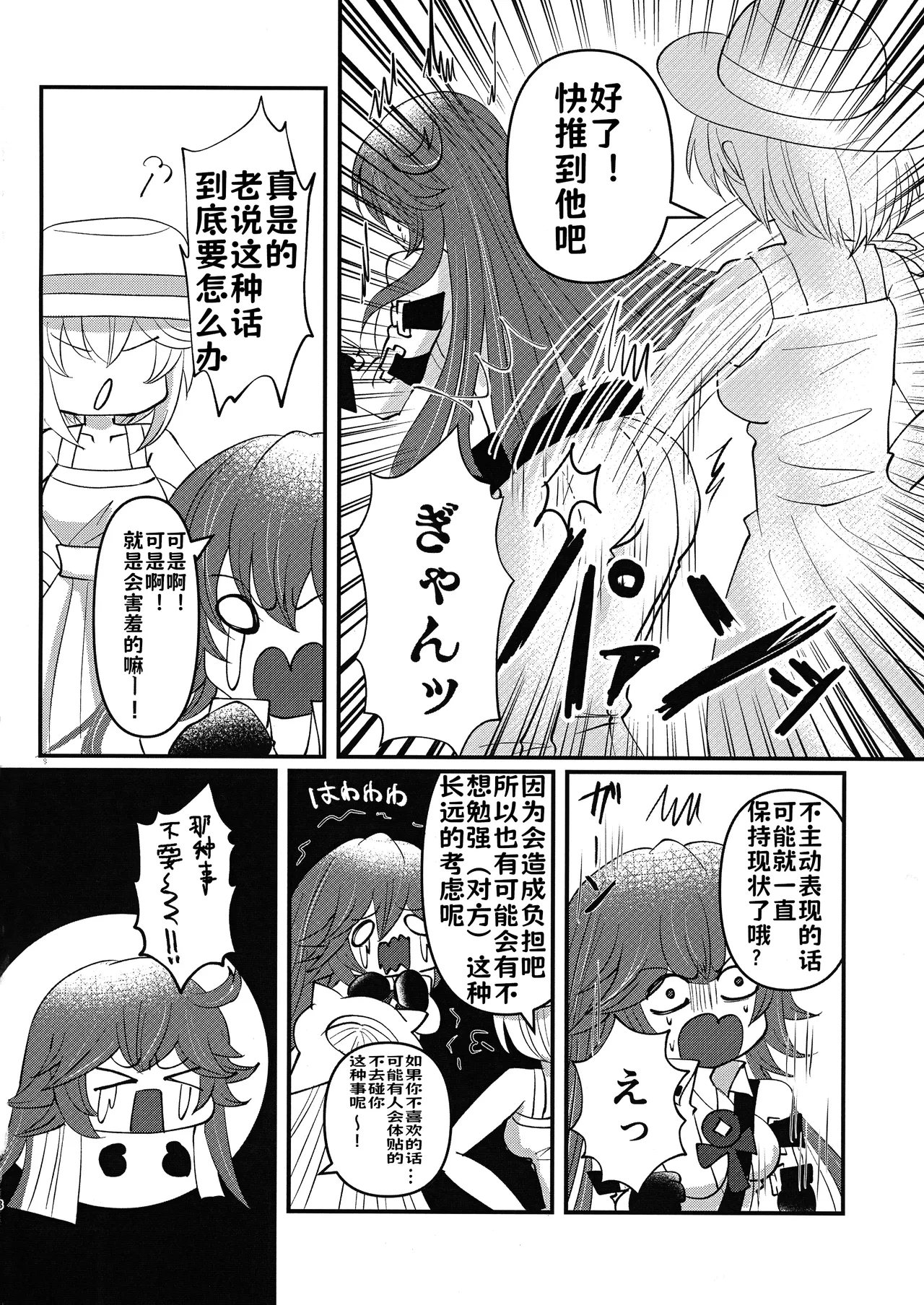 What you waiting for? page 7 full