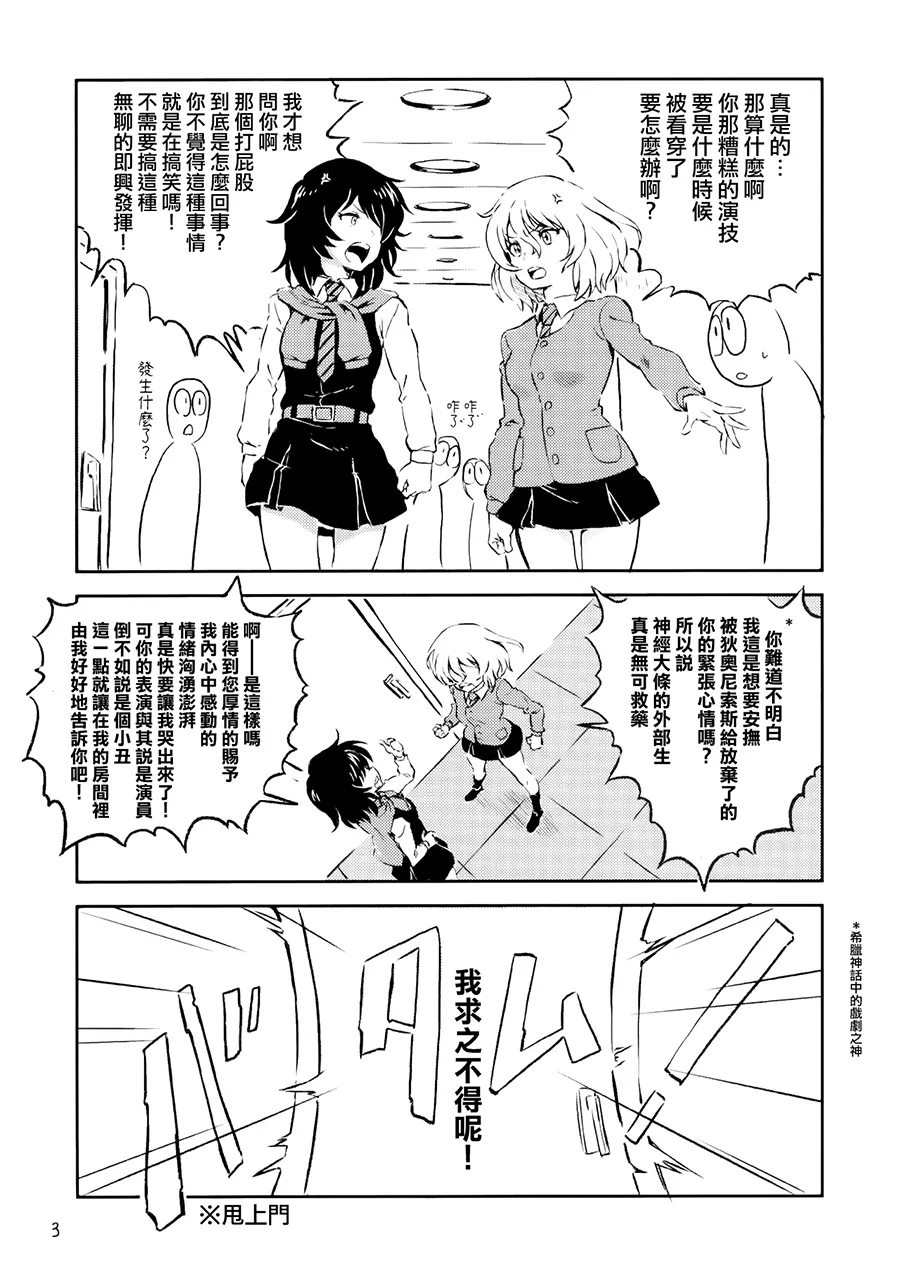 Ranchou no Ai page 2 full