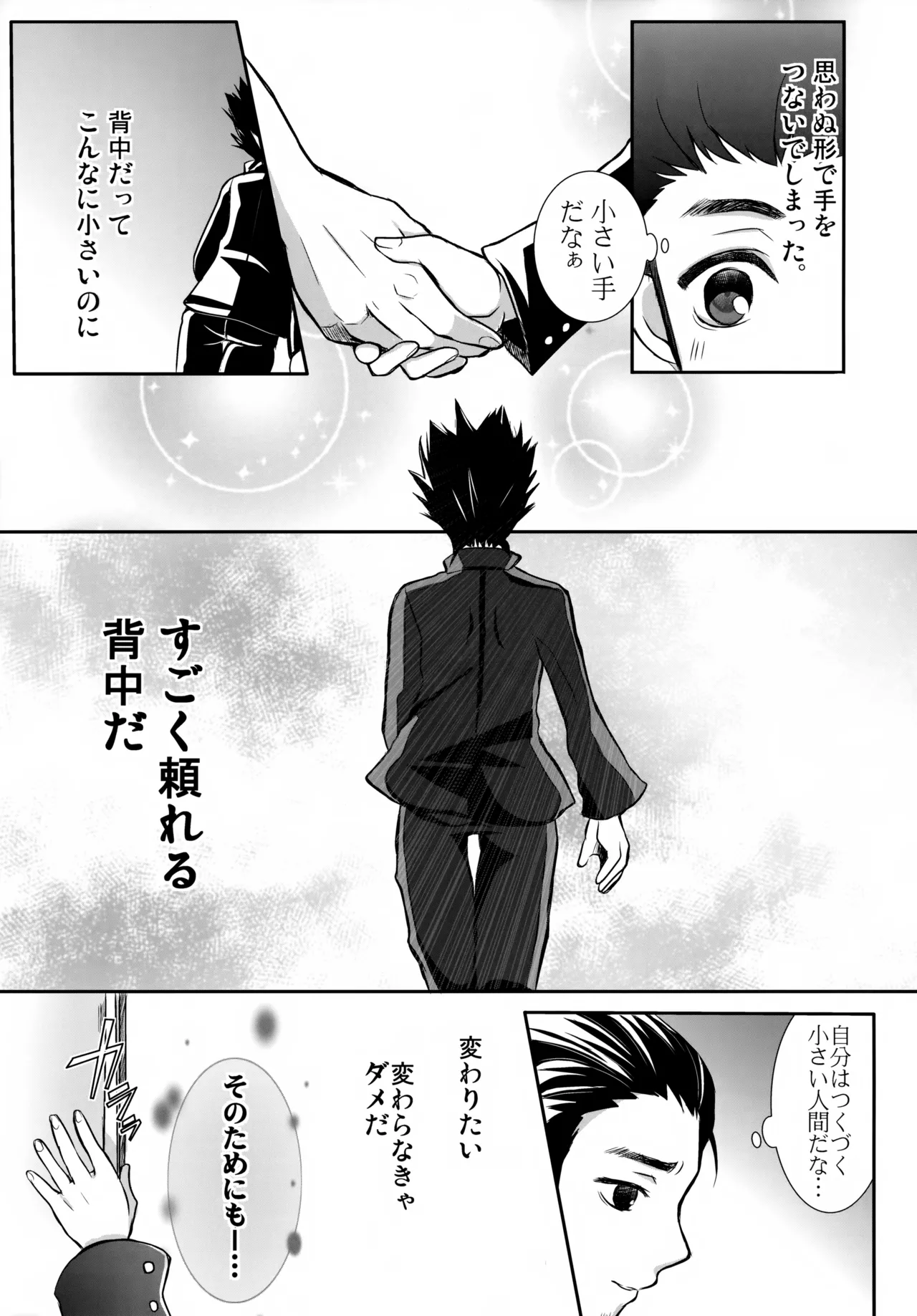 Ichi-oshi!! page 4 full
