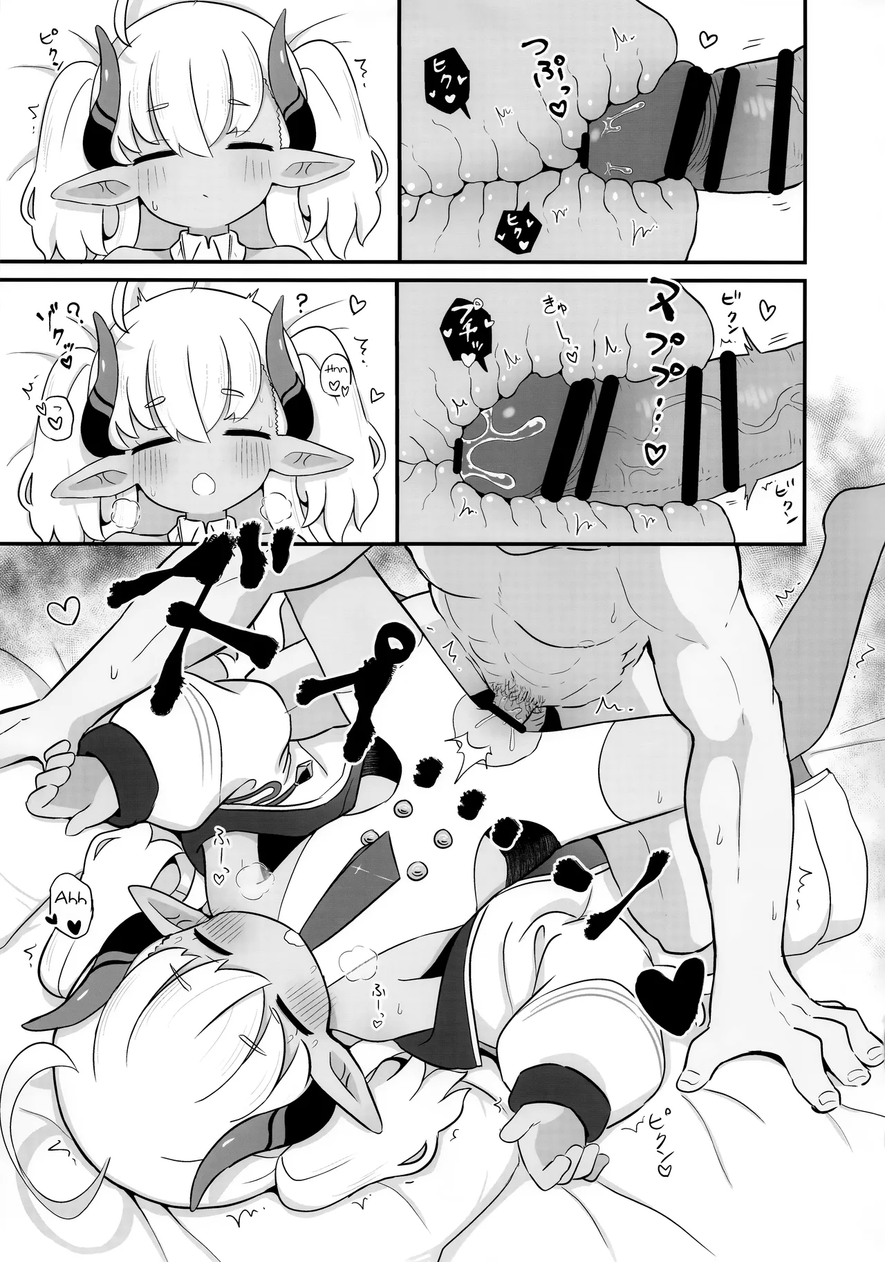 Suyasuya Sumomo page 8 full
