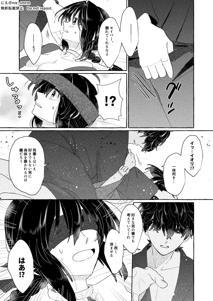 utakata no inori page 4 full