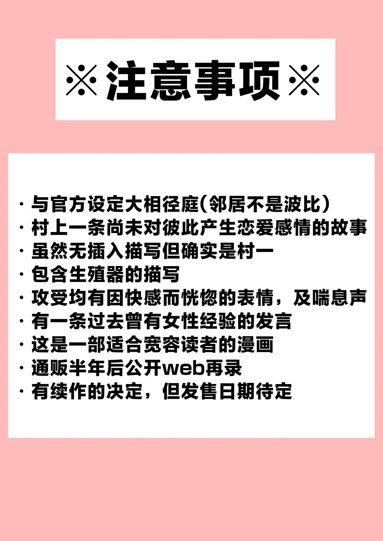 Junjou Ecstasy 1 page 2 full