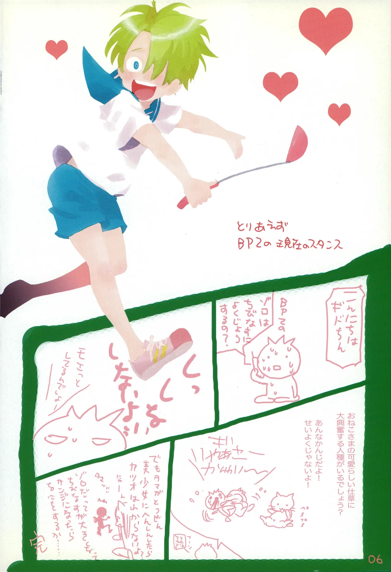 BPZ the 3RD page 5 full