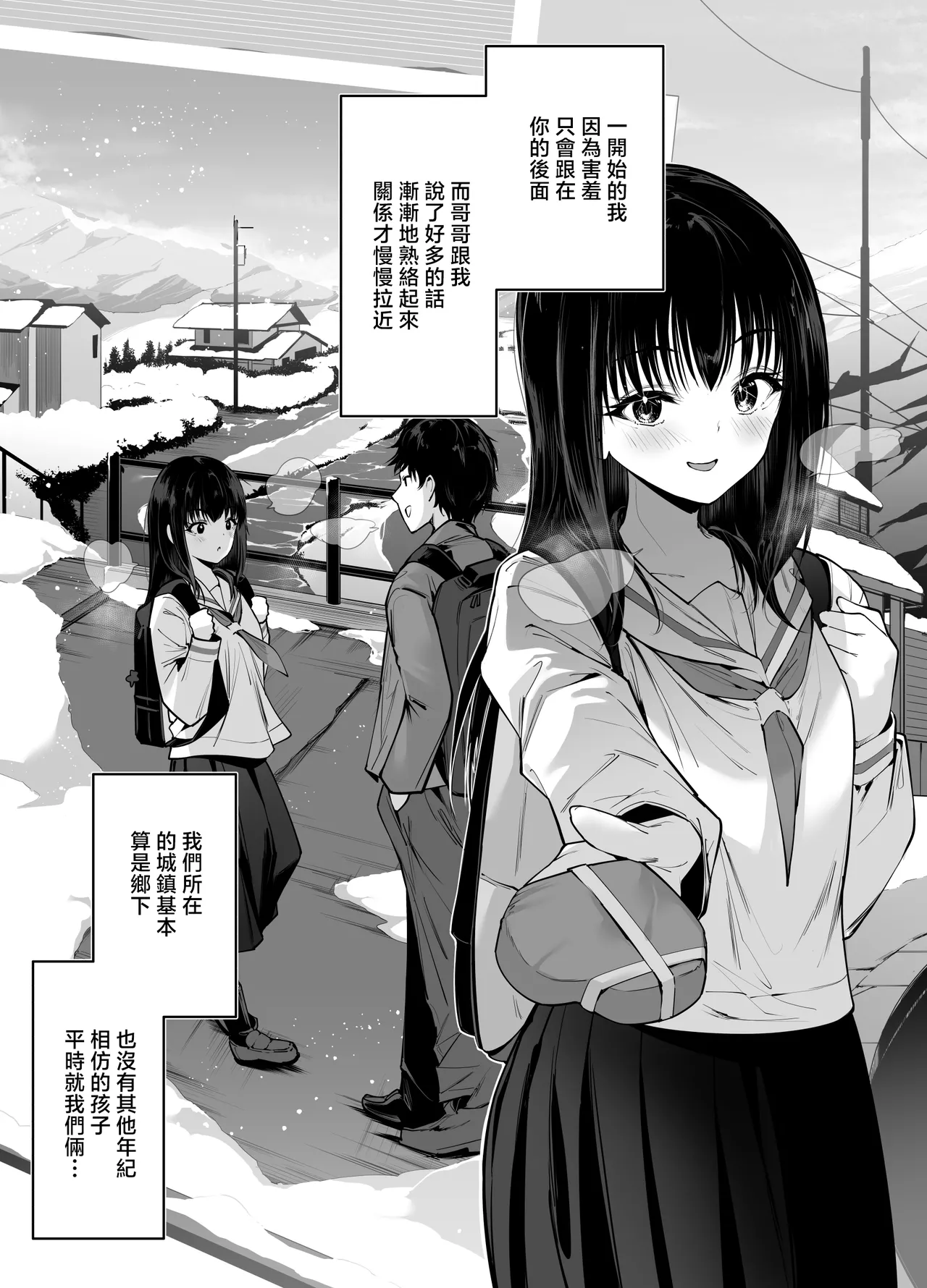 Pure de Dekkai Bakunyuu Gal no Osananajimi ni Toroama Hatsujou Ecchi de Kui tsukusareru Hanashi page 3 full