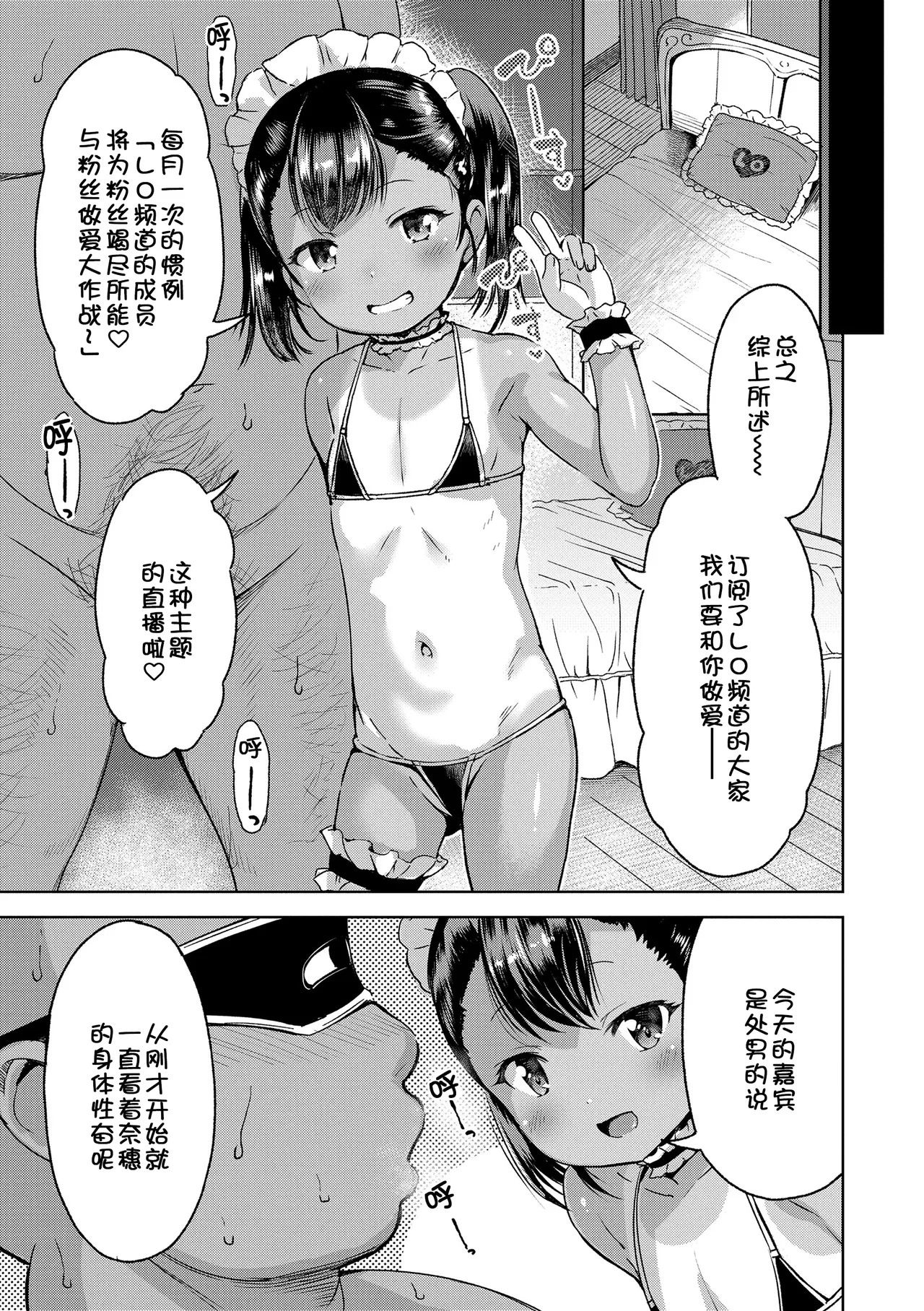 Otona-poipoi page 7 full