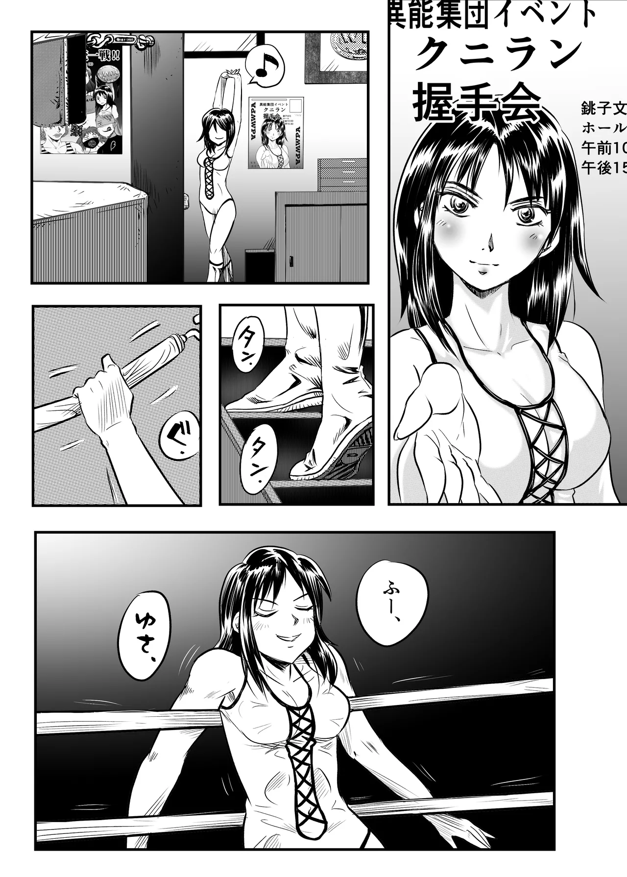 A TALE OF BONDAGE FIGHTER PRINCESS SPHINX act5 vsWrestling page 4 full