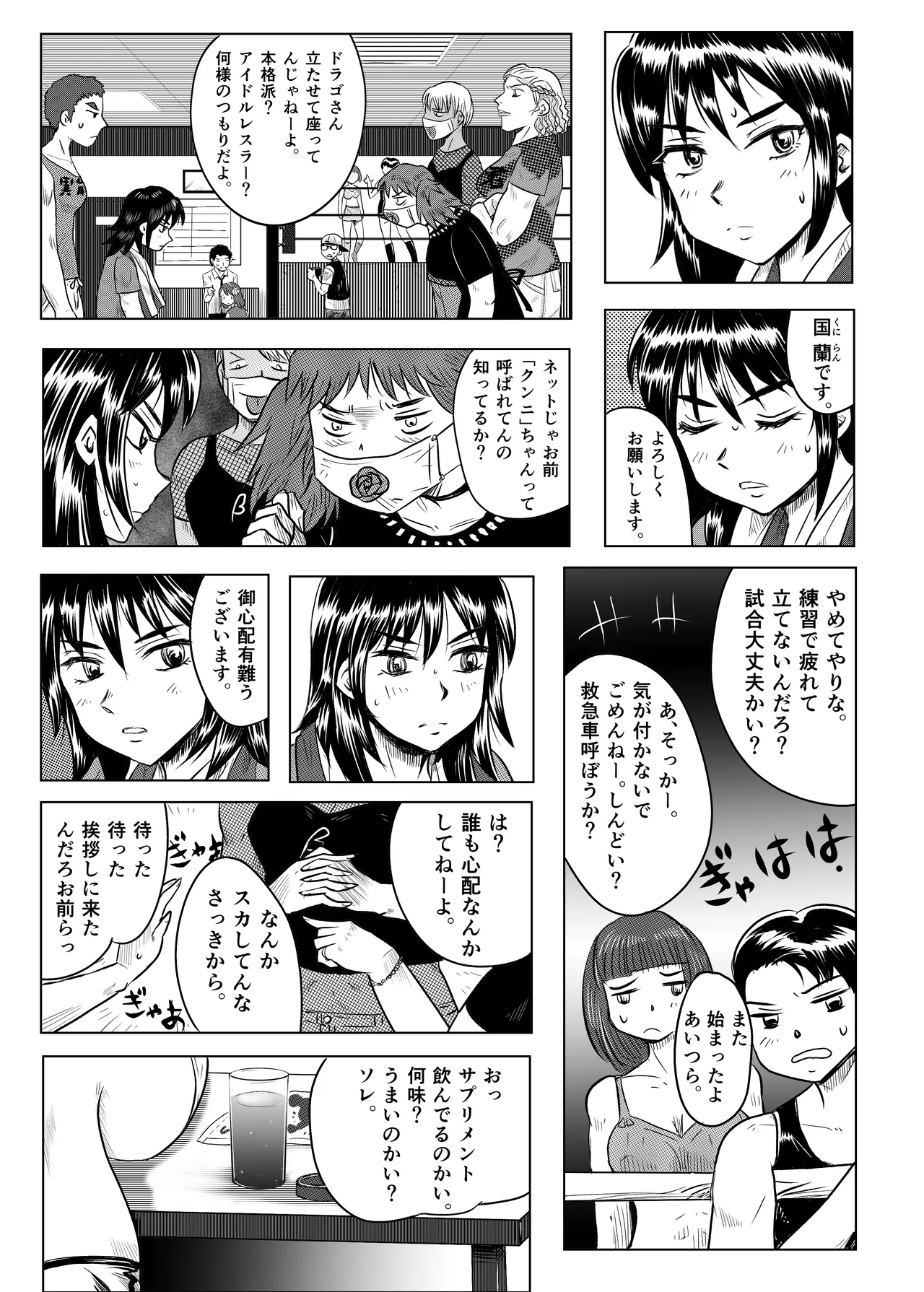 A TALE OF BONDAGE FIGHTER PRINCESS SPHINX act5 vsWrestling page 6 full