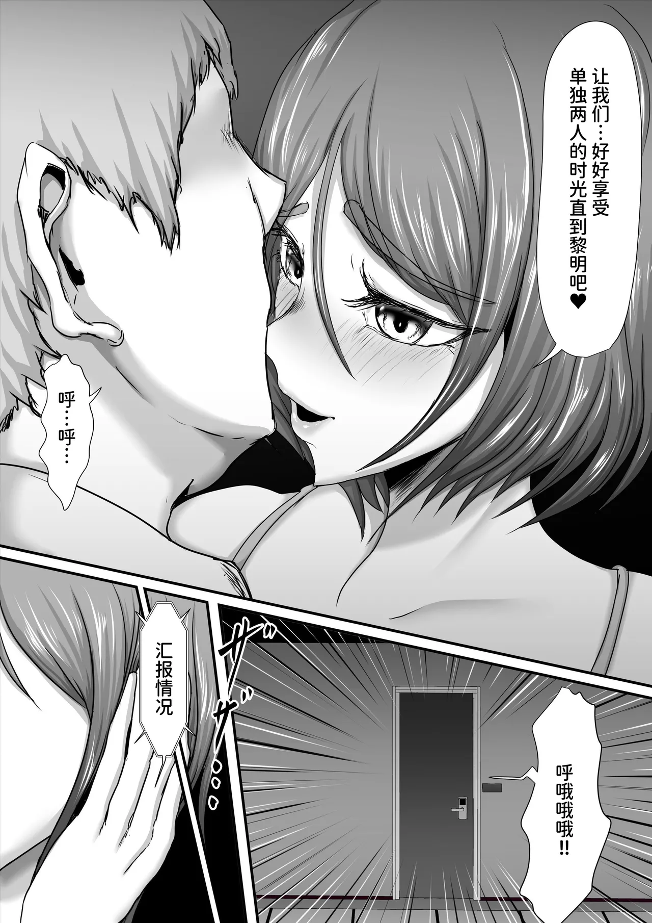 Butai Zenmetsu ~Toaru Eiei Spy-tachi no Kanzen Mesuochi Haibokuroku~ | 部队全灭～某精锐间谍部队的完全雌堕败北记录～ page 4 full