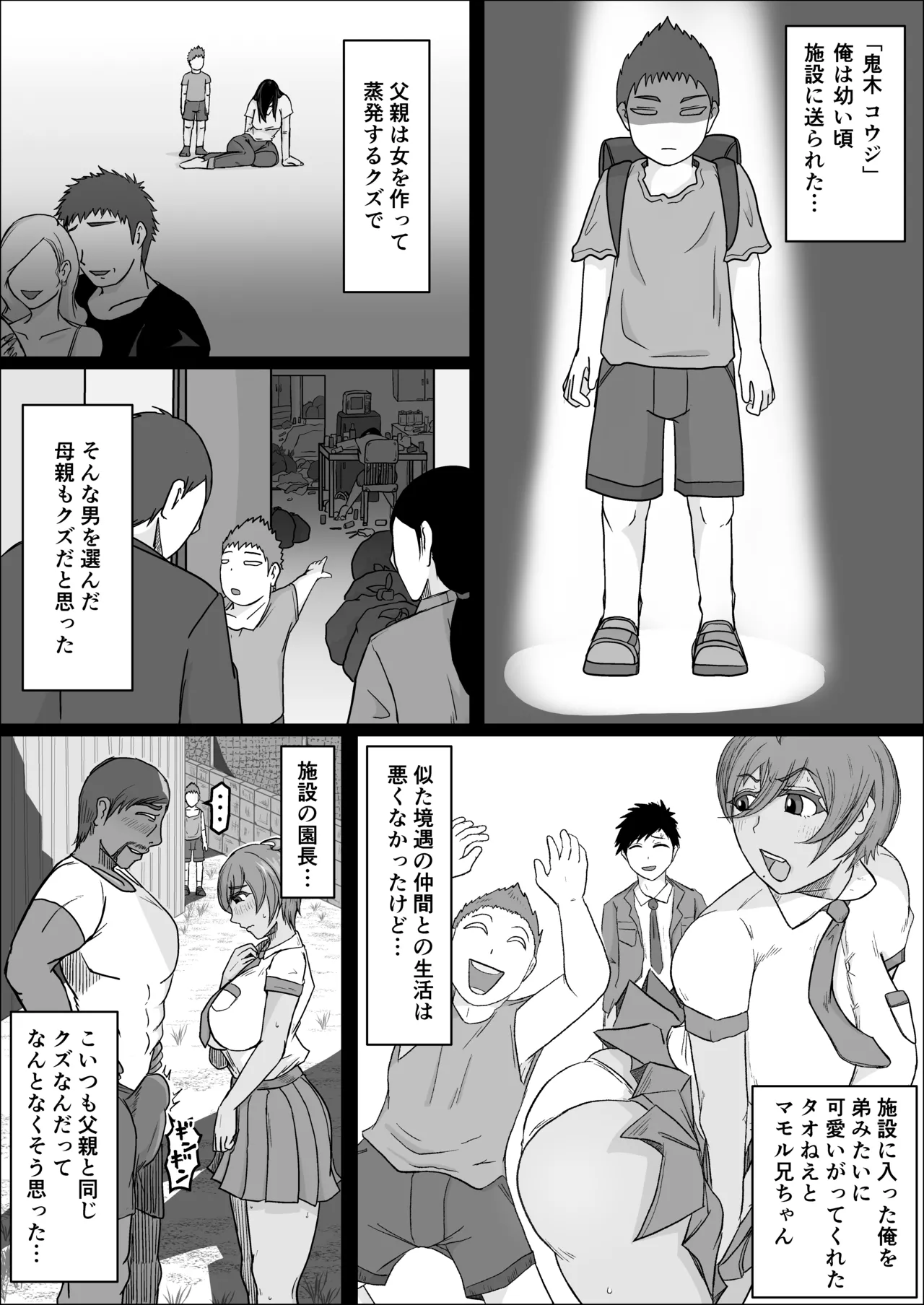 Koujou Yakin Suki datta Onna ga Hitozuma ni Natte ita node Haramasete Miru Hanashi page 3 full