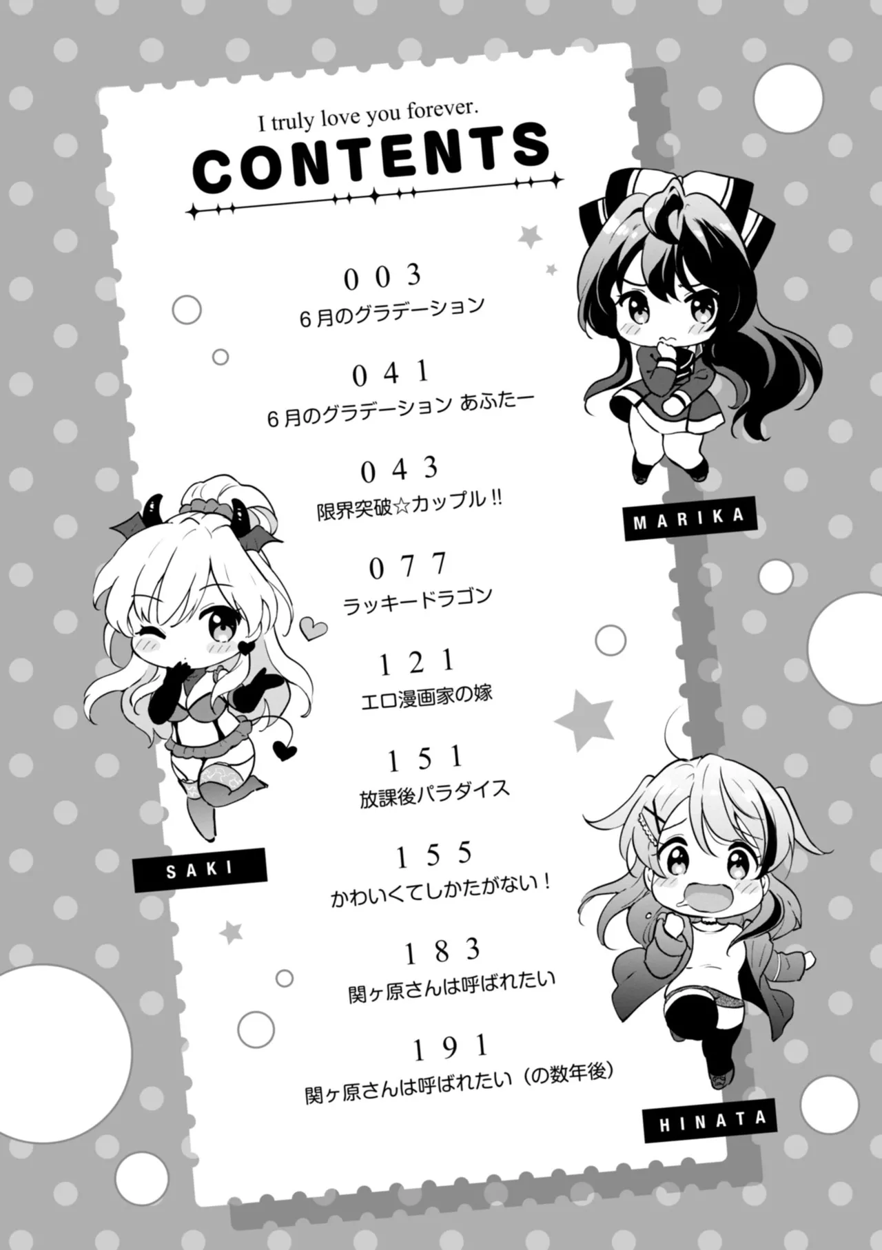 好きすぎてしかたがない！ page 4 full