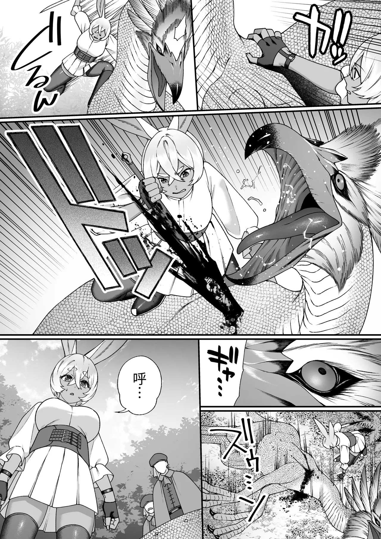 Monster no Massage-ya-san | 怪物的按摩店 page 4 full